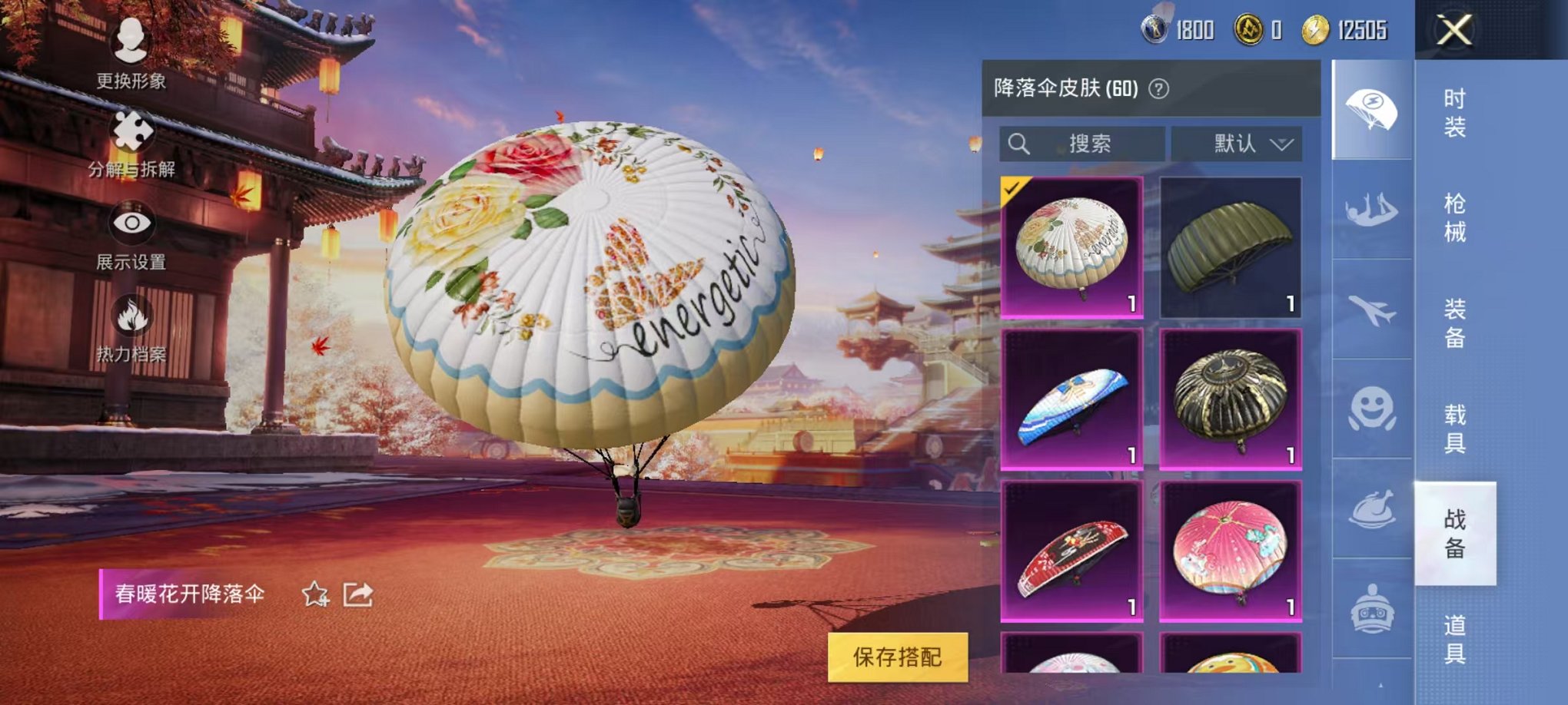 HPQM3259851和平精英账号详情图20 HPQM3259851和平精英账号详情图20