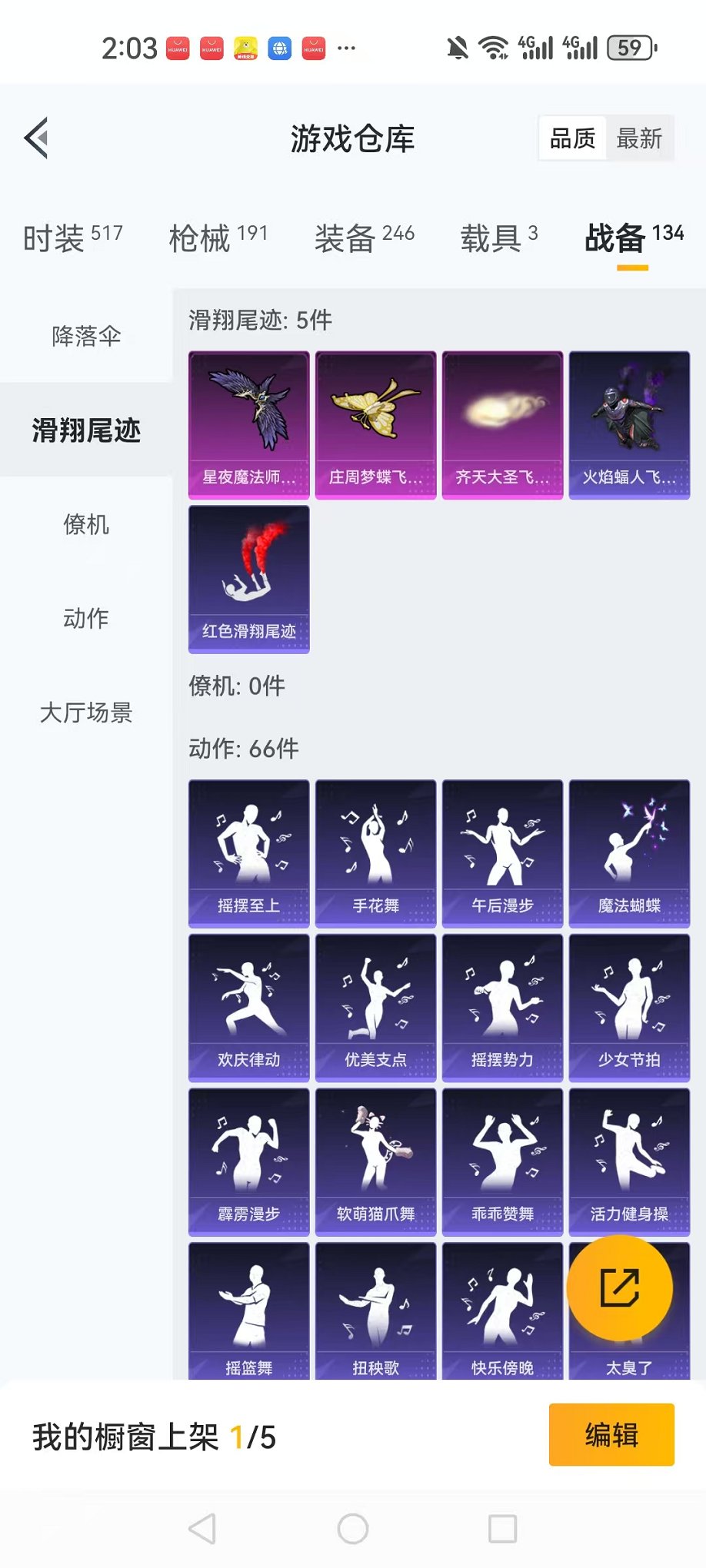 HPQM3259851和平精英账号详情图26 HPQM3259851和平精英账号详情图26