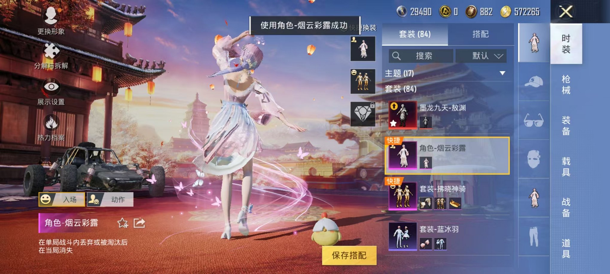 HPQM3259858和平精英账号详情图7 HPQM3259858和平精英账号详情图7