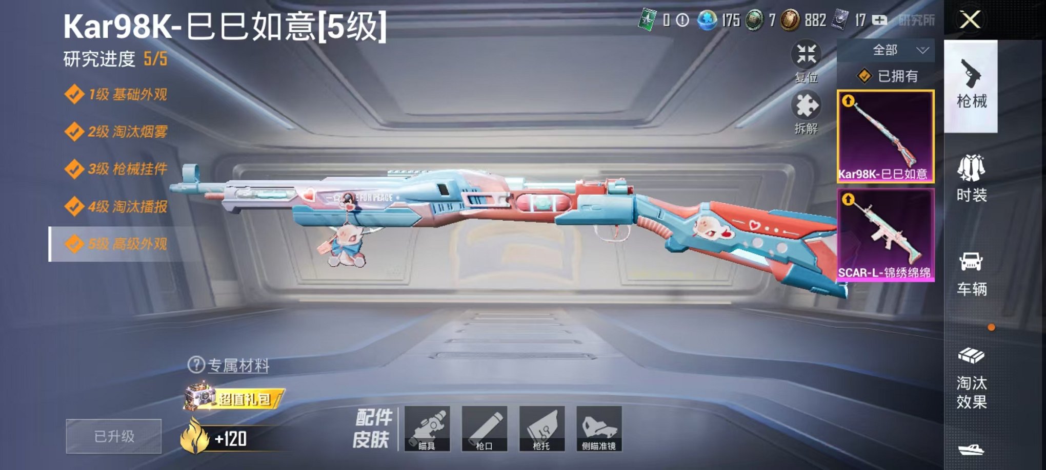 HPQM3259858和平精英账号详情图10 HPQM3259858和平精英账号详情图10