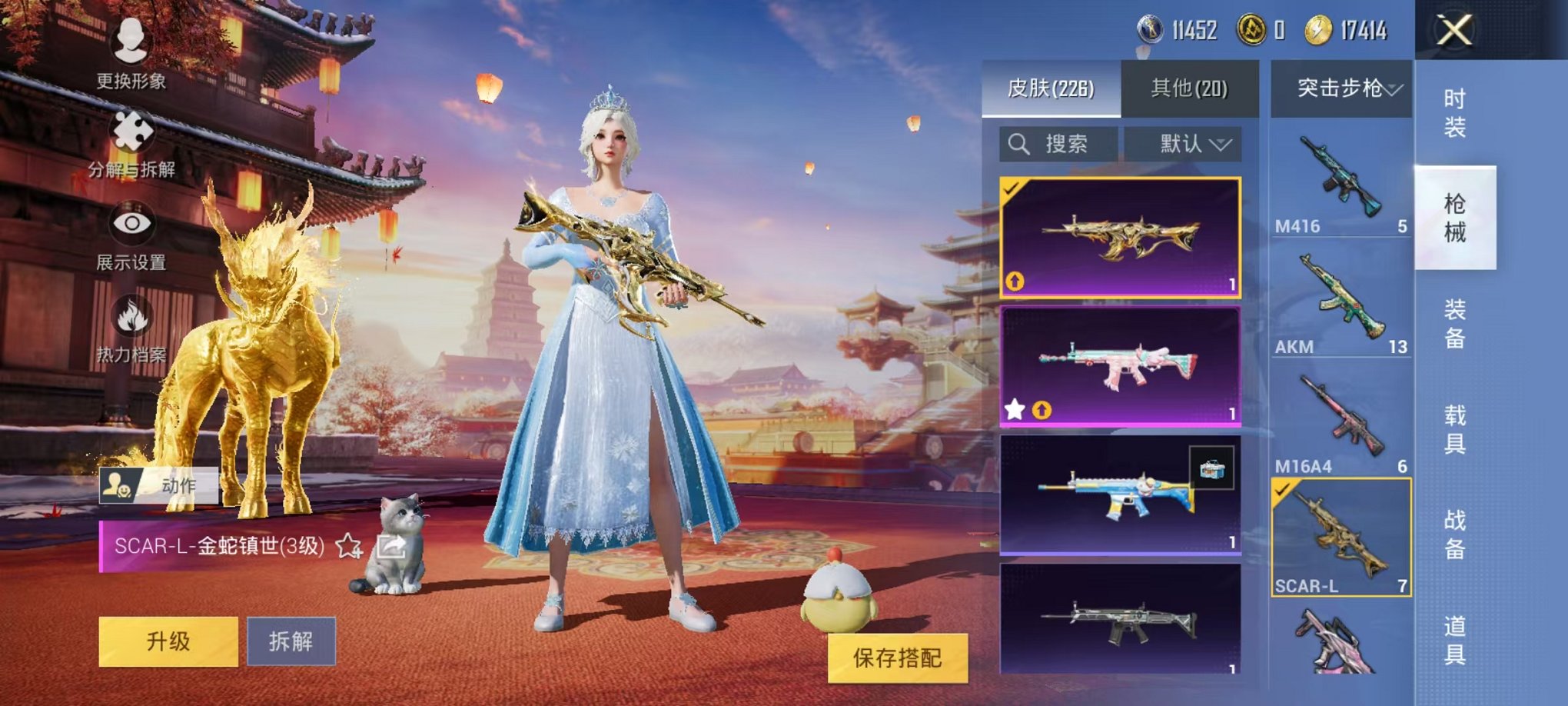 HPQM3259862和平精英账号详情图5 HPQM3259862和平精英账号详情图5