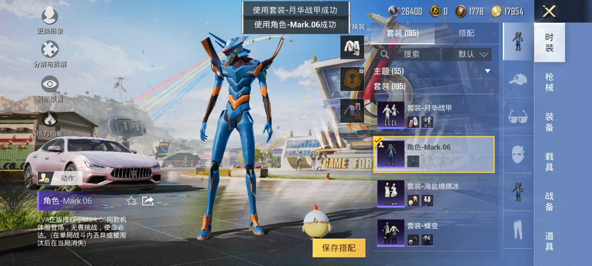 HPQM3259895和平精英账号详情图3 HPQM3259895和平精英账号详情图3