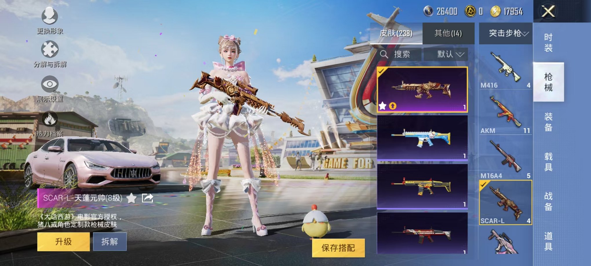 HPQM3259895和平精英账号详情图4 HPQM3259895和平精英账号详情图4