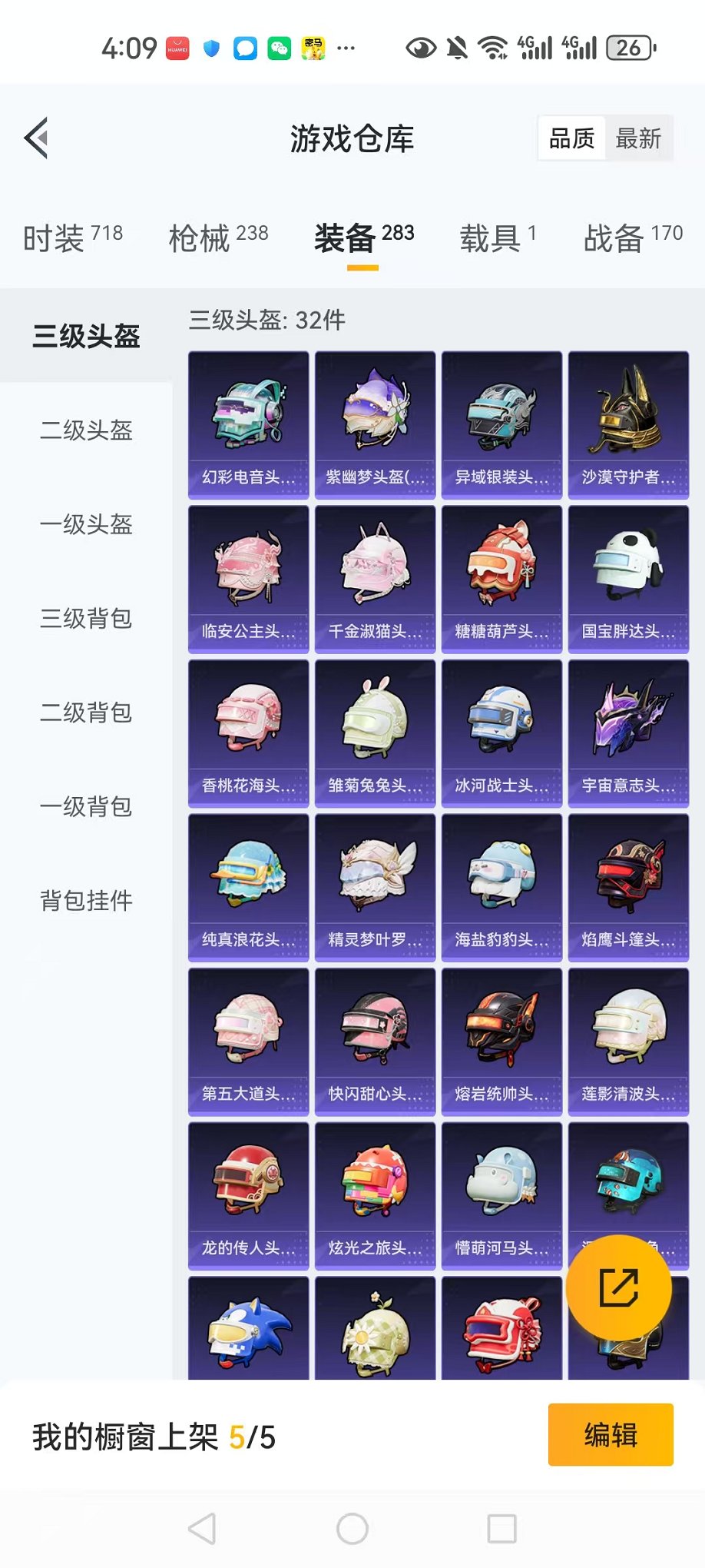 HPQM3259895和平精英账号详情图7 HPQM3259895和平精英账号详情图7