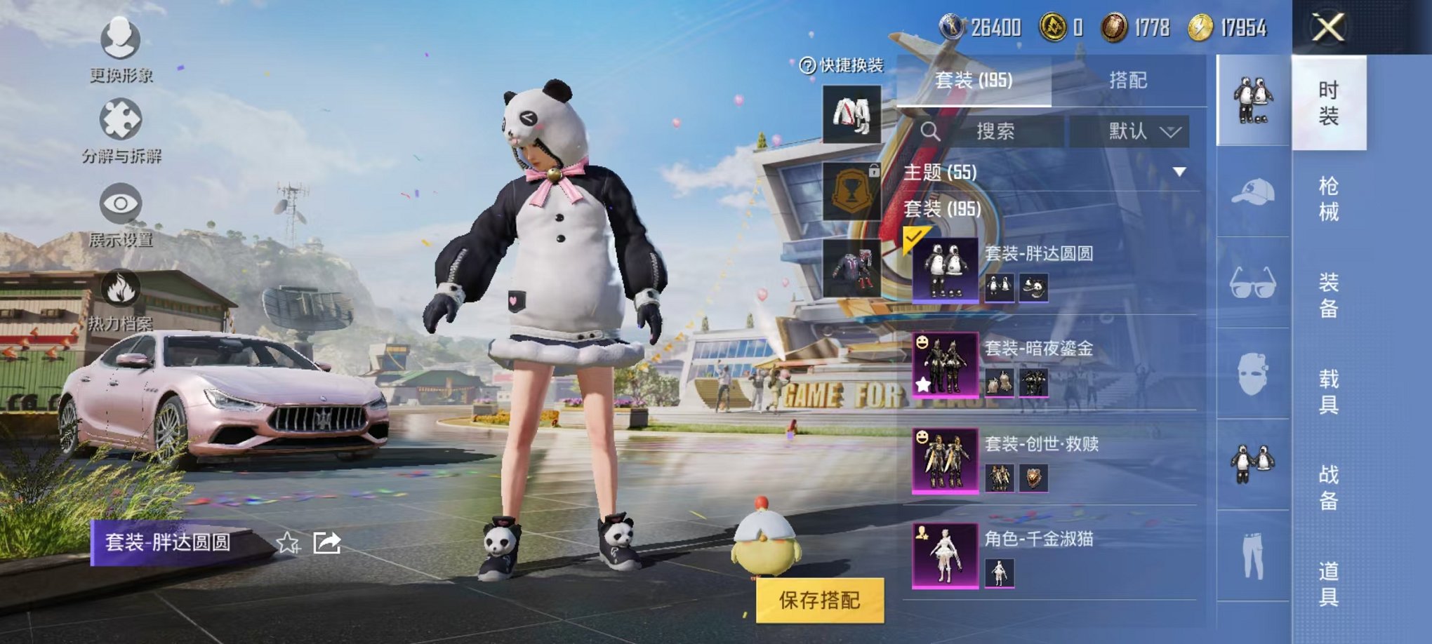 HPQM3259895和平精英账号详情图12 HPQM3259895和平精英账号详情图12