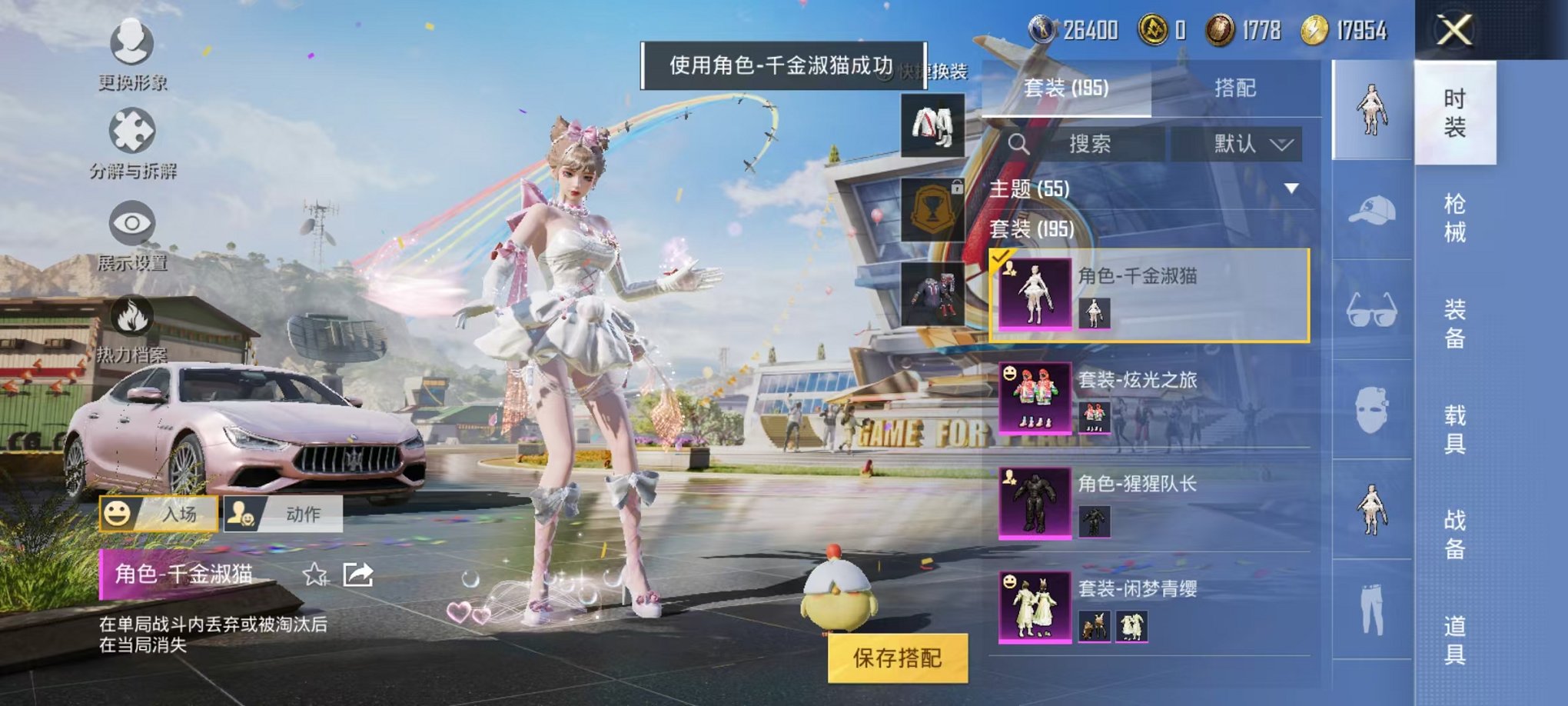 HPQM3259895和平精英账号详情图13 HPQM3259895和平精英账号详情图13