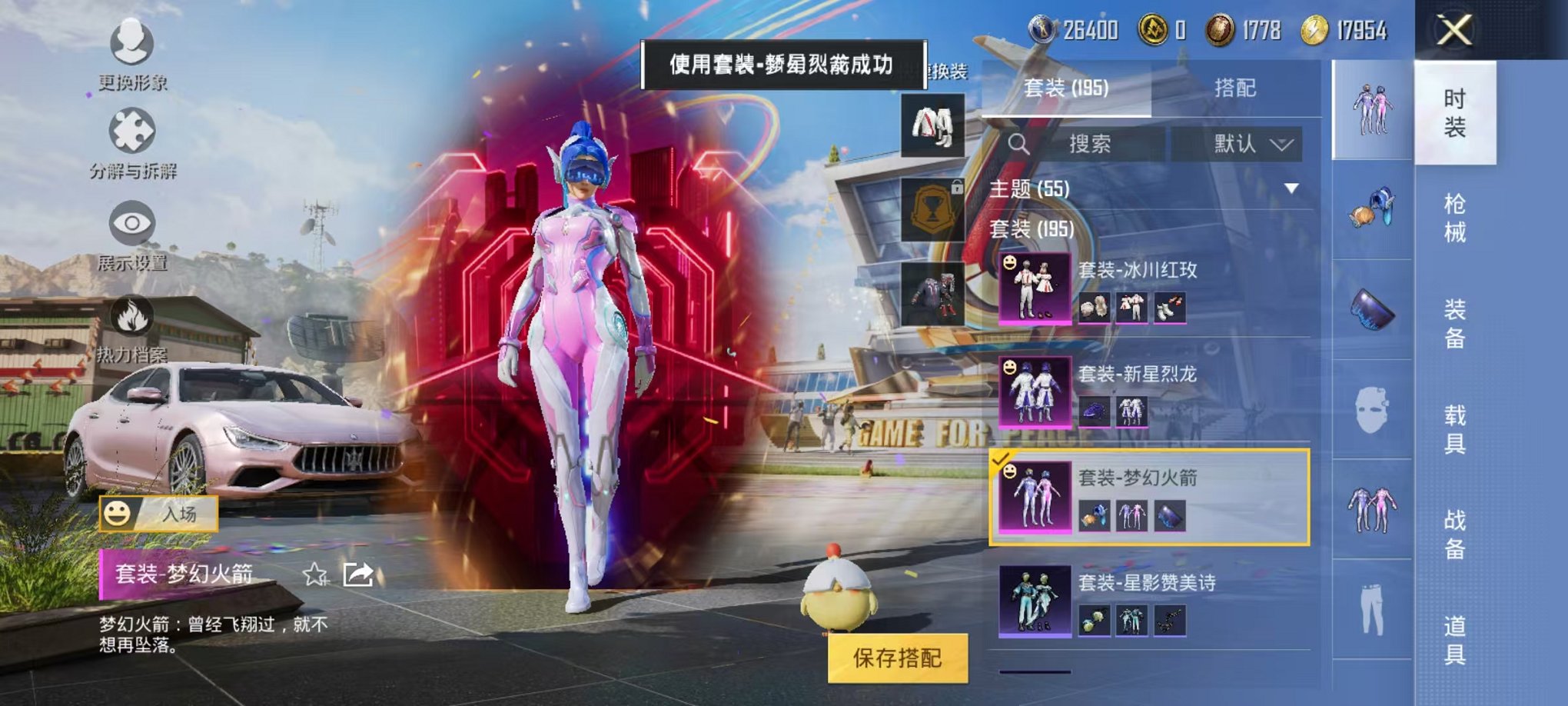 HPQM3259895和平精英账号详情图14 HPQM3259895和平精英账号详情图14