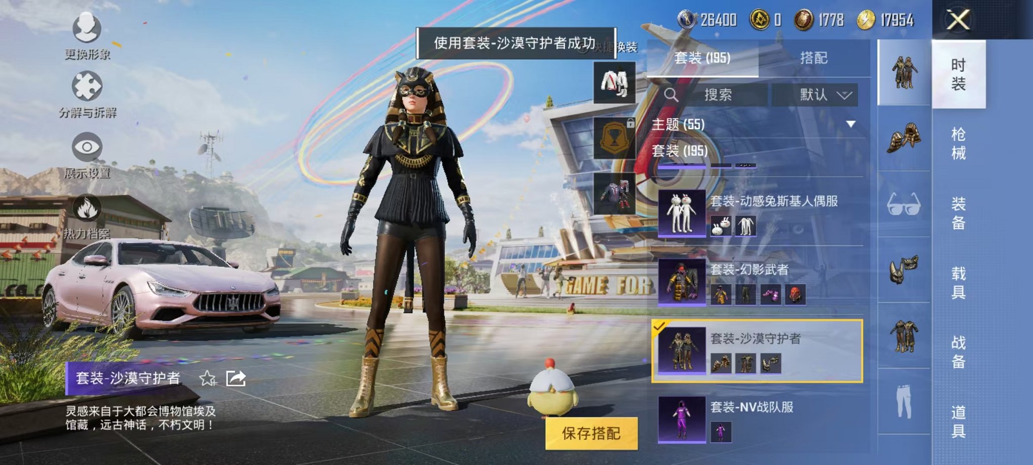 HPQM3259895和平精英账号详情图15 HPQM3259895和平精英账号详情图15