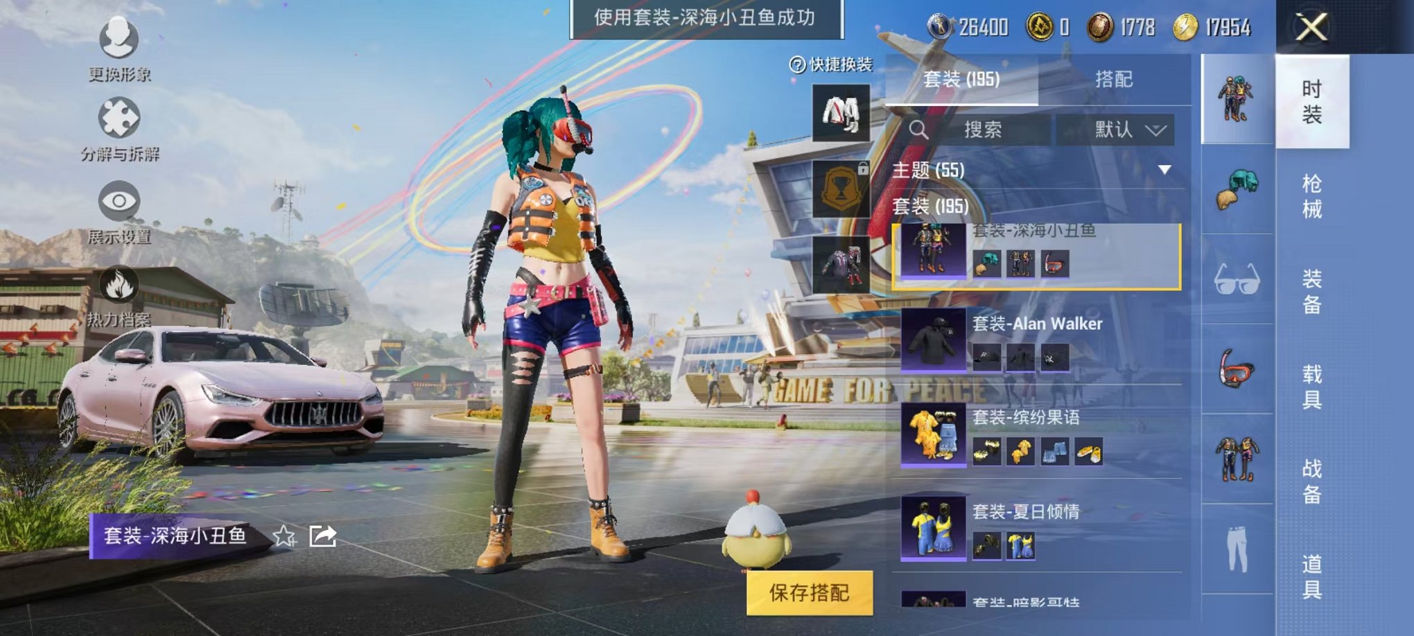 HPQM3259895和平精英账号详情图16 HPQM3259895和平精英账号详情图16