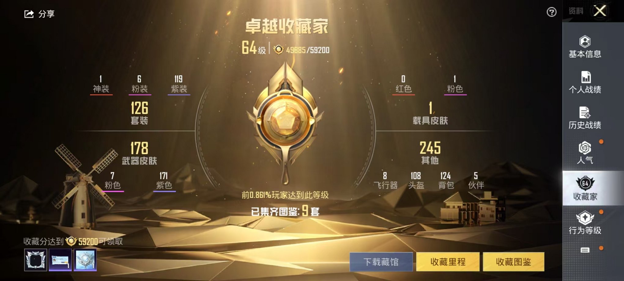 HPQM3259929和平精英账号详情图3 HPQM3259929和平精英账号详情图3