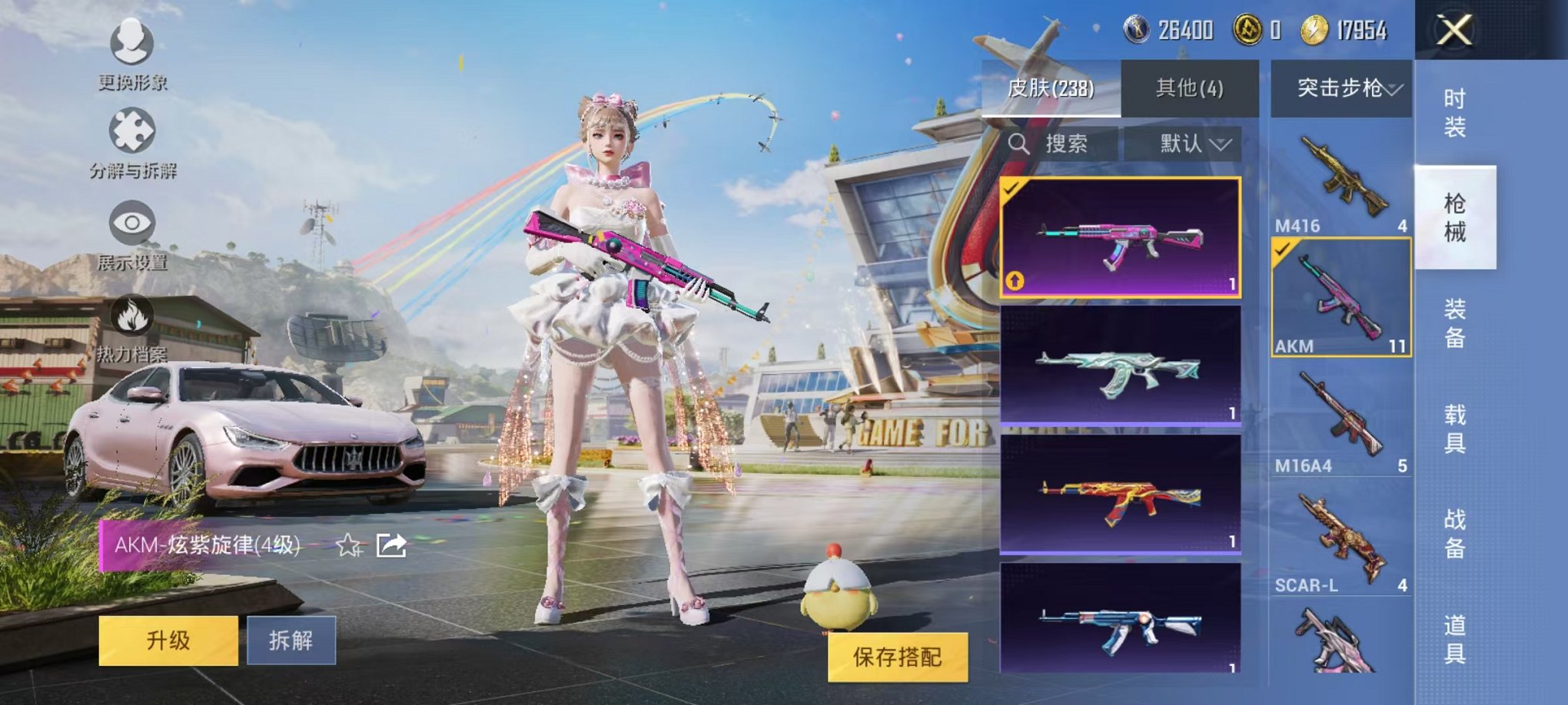 HPQM3259895和平精英账号详情图18 HPQM3259895和平精英账号详情图18