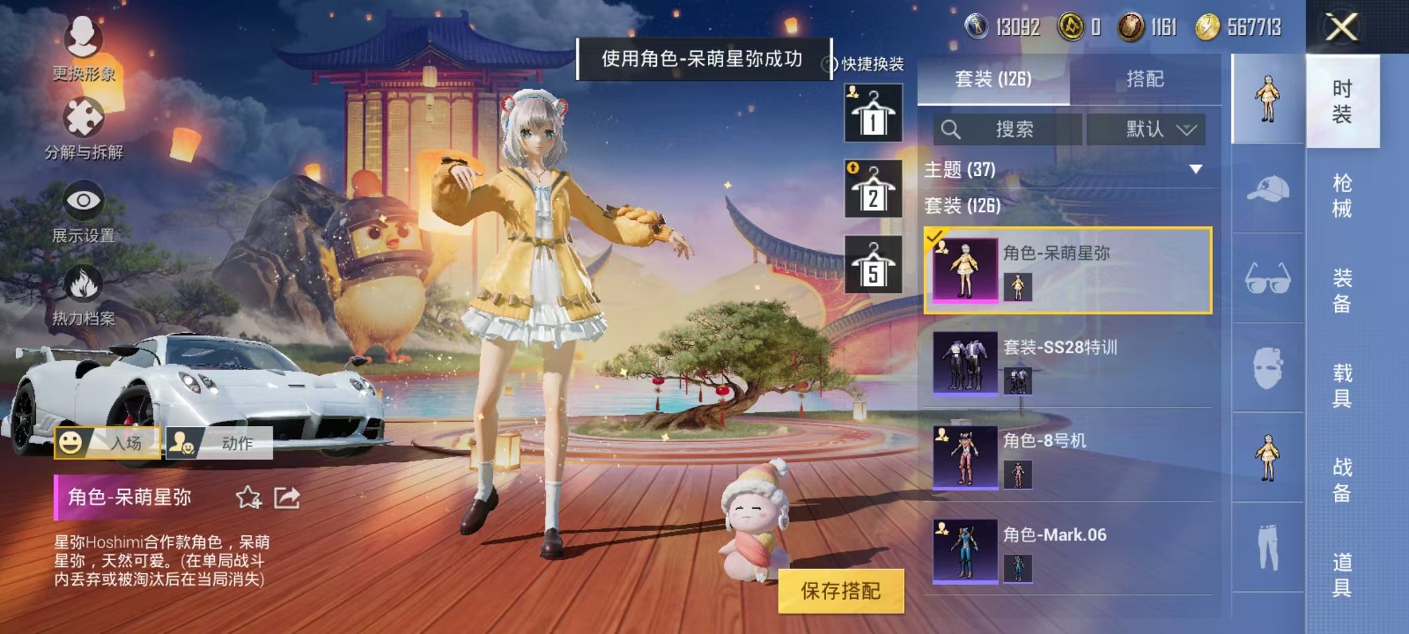 HPQM3259929和平精英账号详情图5 HPQM3259929和平精英账号详情图5