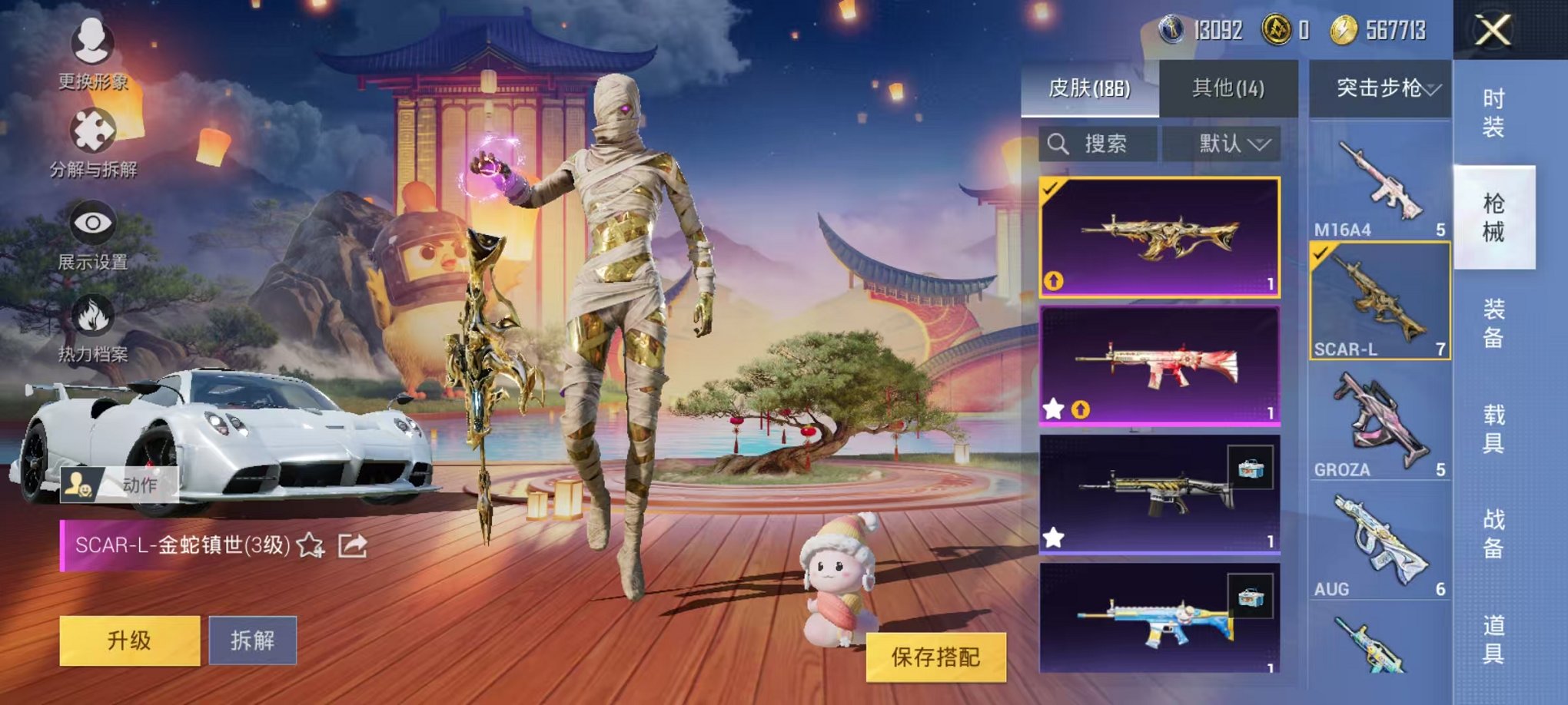 HPQM3259929和平精英账号详情图7 HPQM3259929和平精英账号详情图7