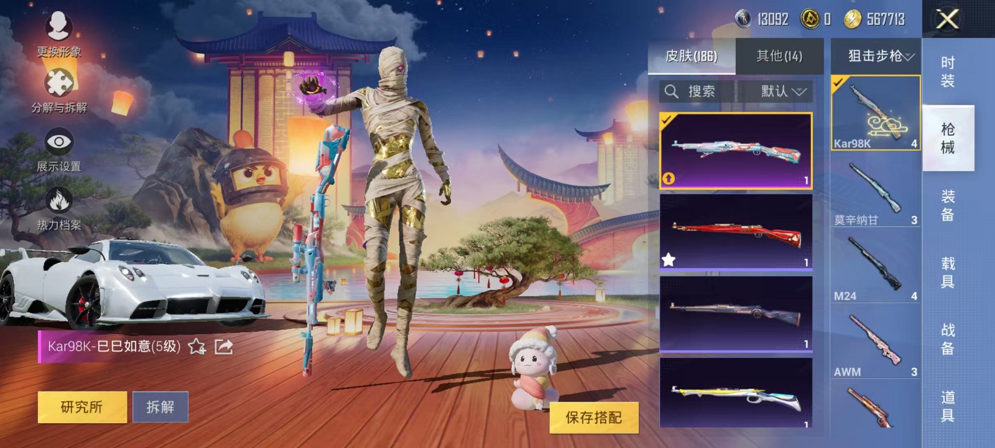 HPQM3259929和平精英账号详情图8 HPQM3259929和平精英账号详情图8