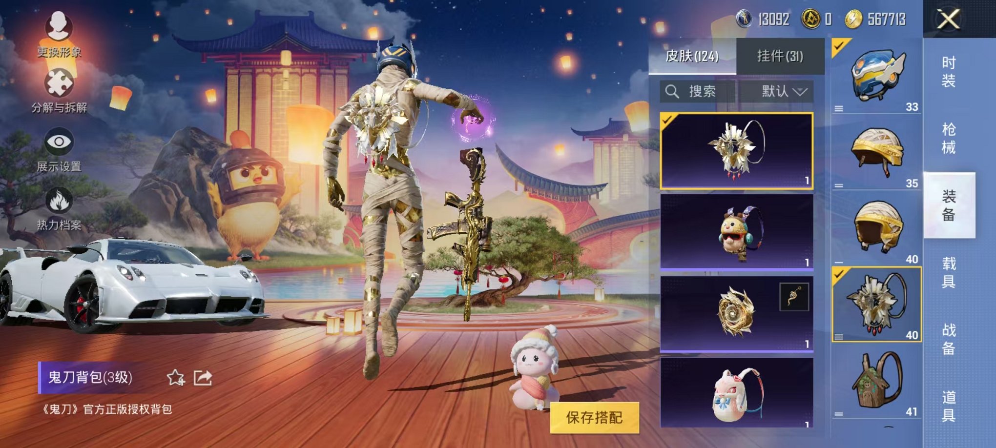 HPQM3259929和平精英账号详情图9 HPQM3259929和平精英账号详情图9
