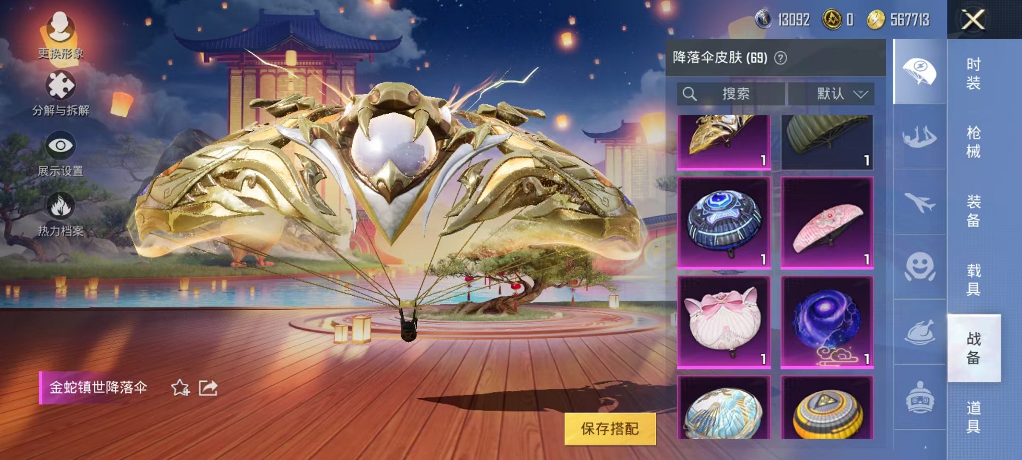 HPQM3259929和平精英账号详情图10 HPQM3259929和平精英账号详情图10