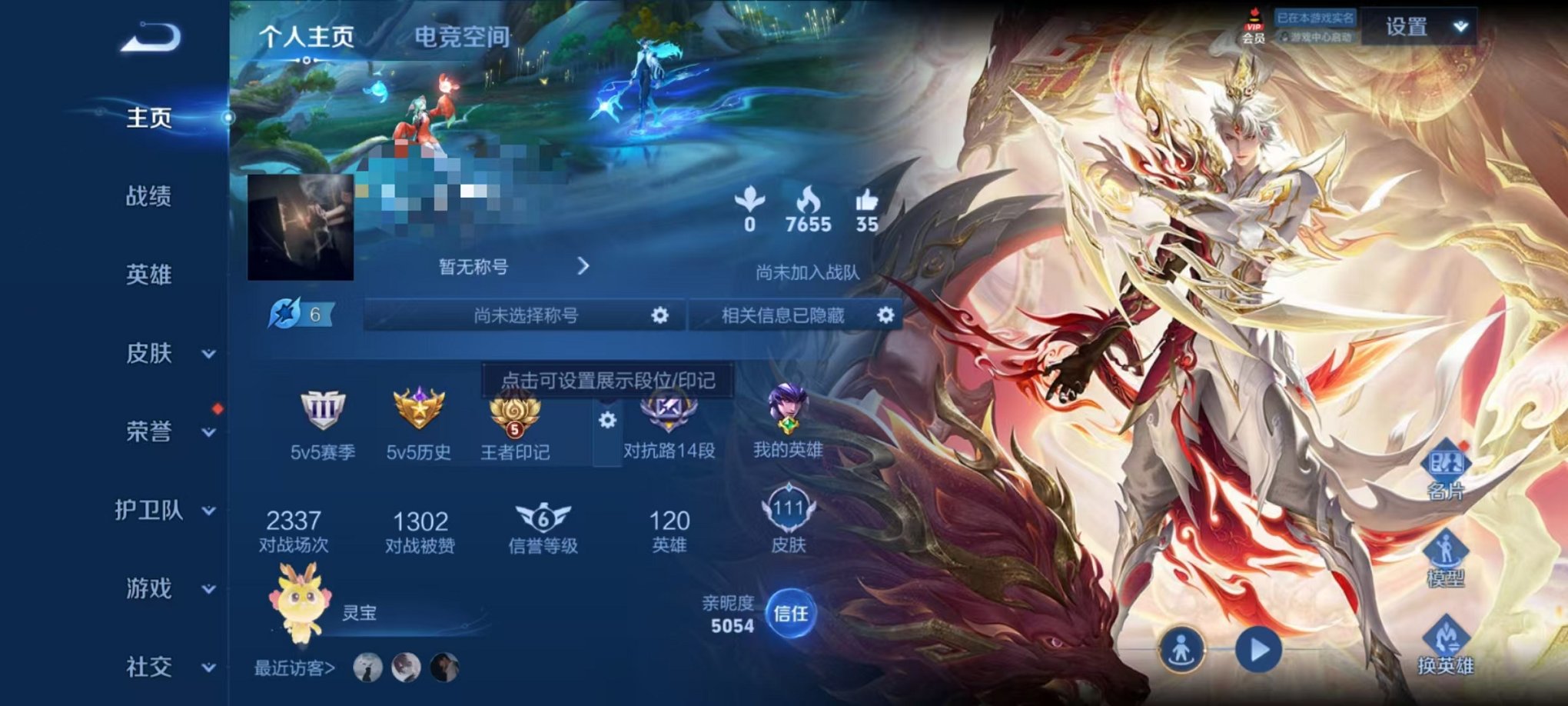 HPQM3259929和平精英账号详情图12 HPQM3259929和平精英账号详情图12