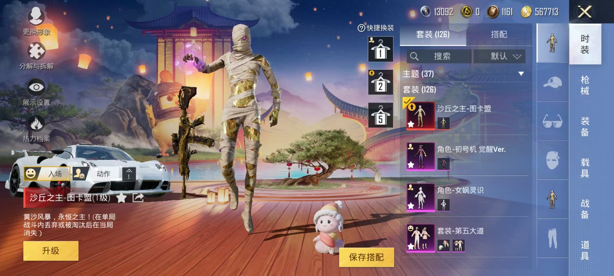 HPQM3259929和平精英账号详情图15 HPQM3259929和平精英账号详情图15