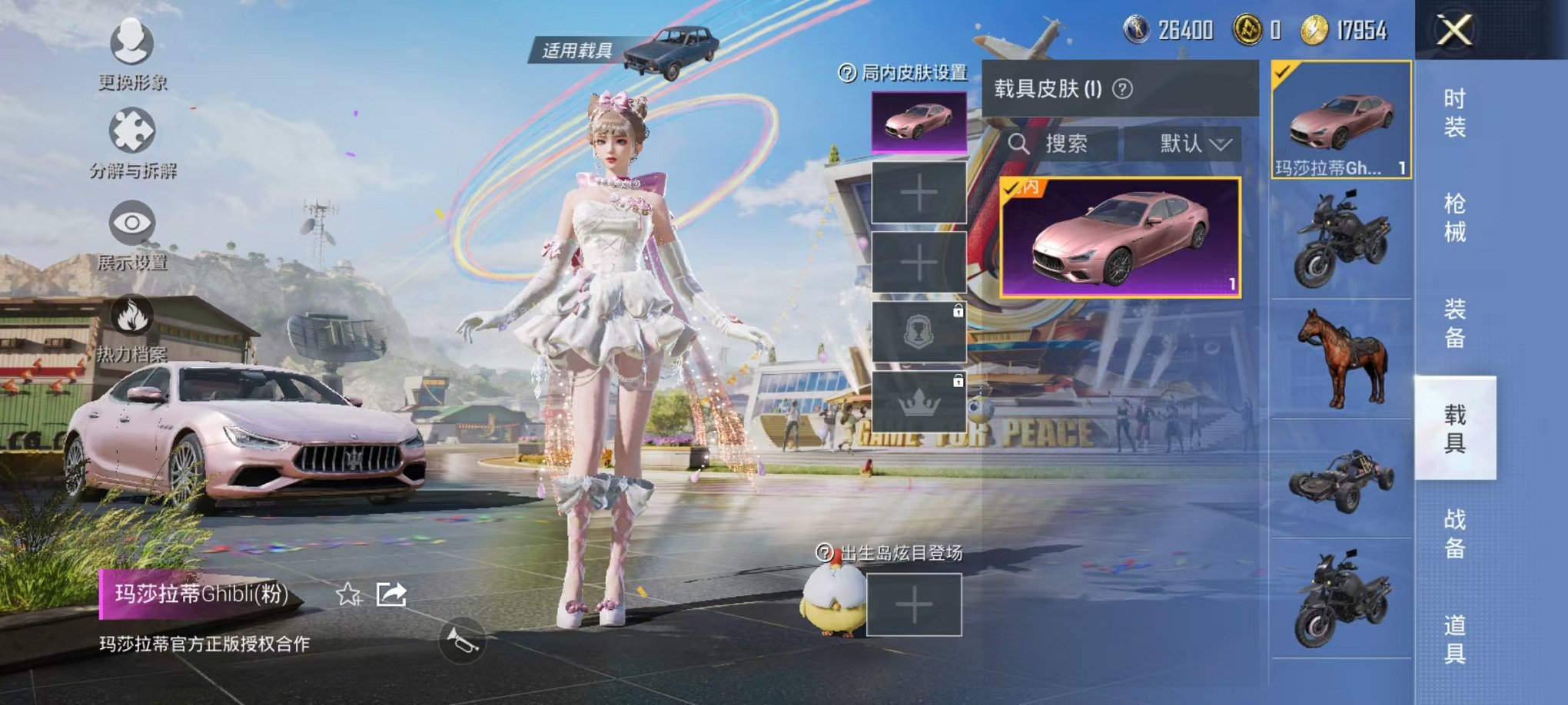 HPQM3259895和平精英账号详情图30 HPQM3259895和平精英账号详情图30