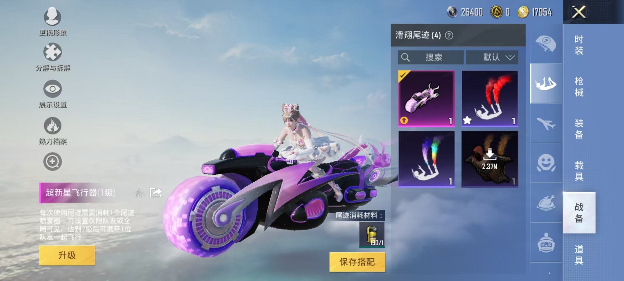 HPQM3259895和平精英账号详情图32 HPQM3259895和平精英账号详情图32