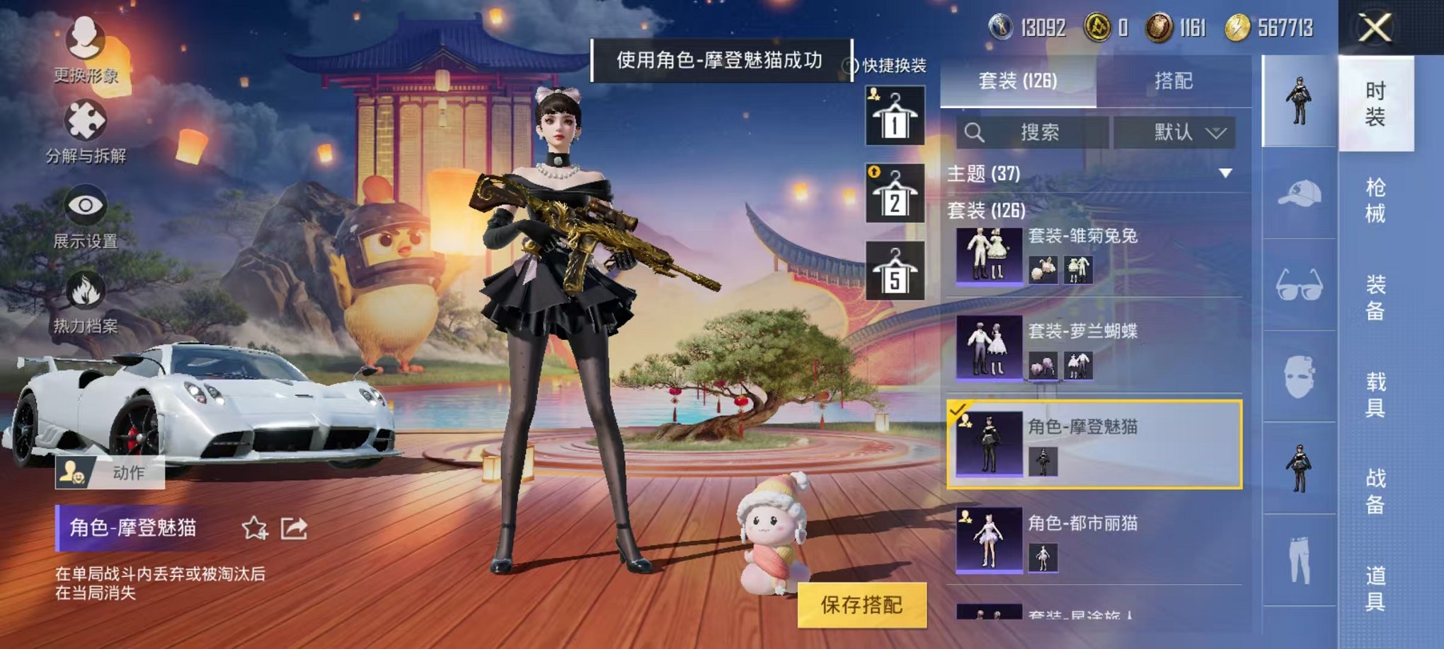 HPQM3259929和平精英账号详情图23 HPQM3259929和平精英账号详情图23