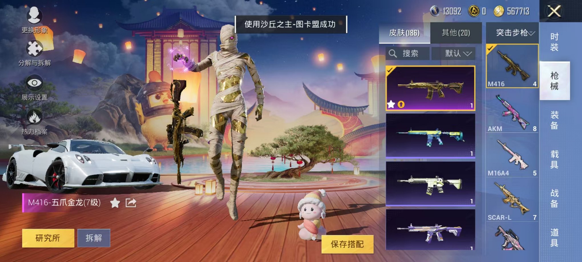 HPQM3259929和平精英账号详情图24 HPQM3259929和平精英账号详情图24