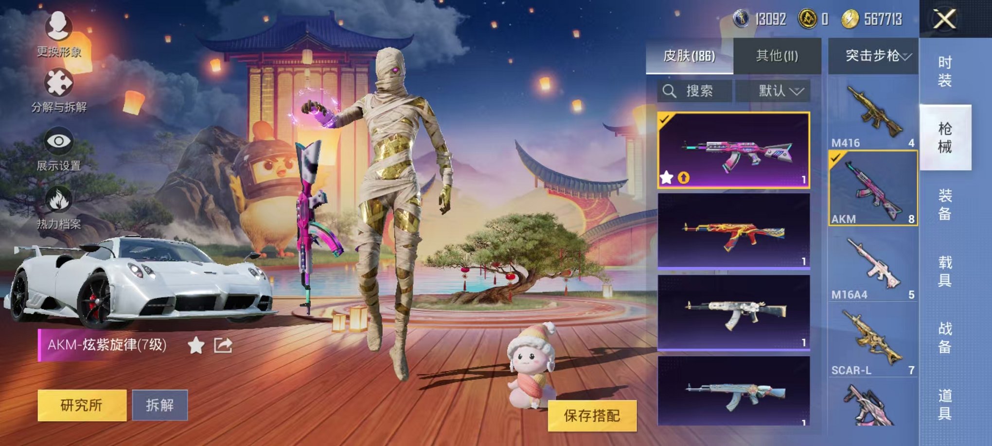 HPQM3259929和平精英账号详情图25 HPQM3259929和平精英账号详情图25