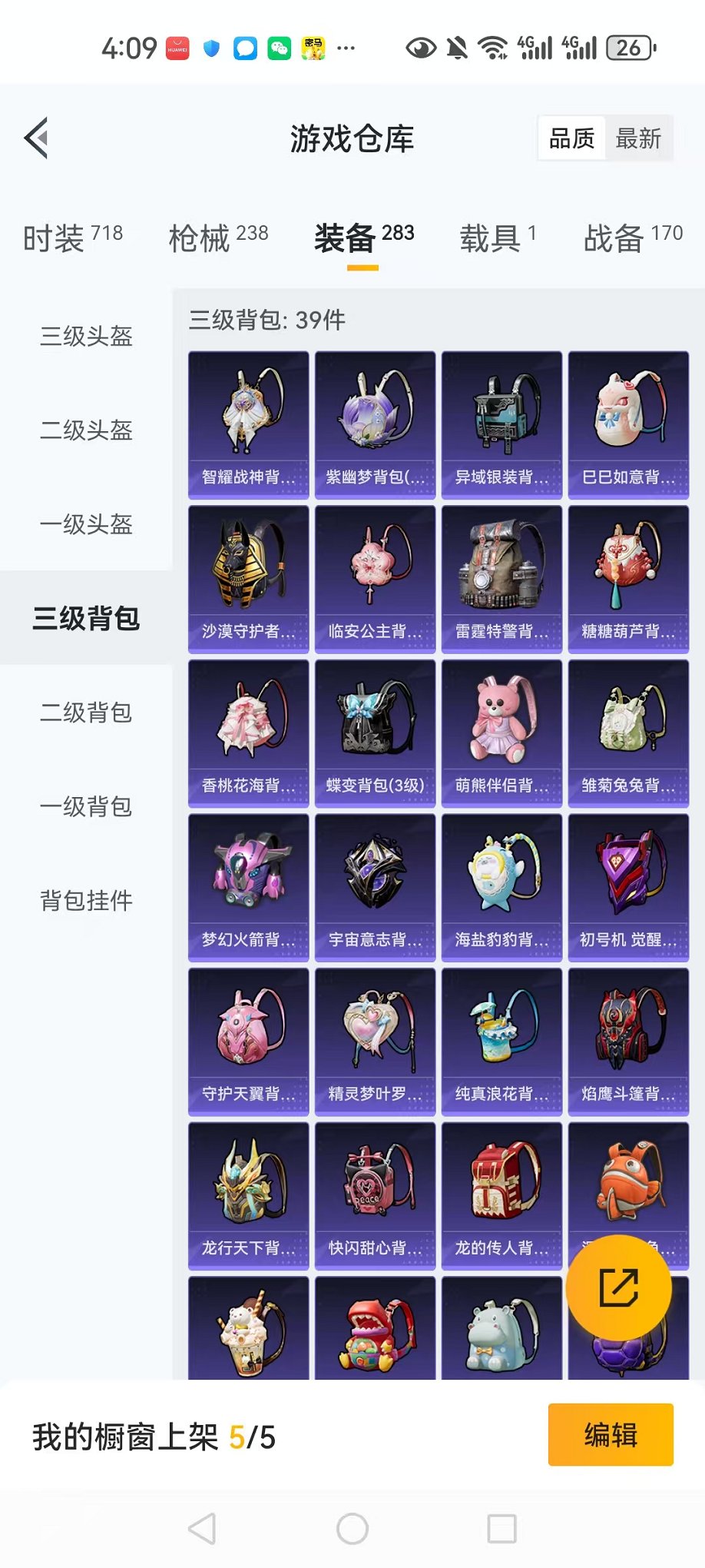 HPQM3259895和平精英账号详情图41 HPQM3259895和平精英账号详情图41