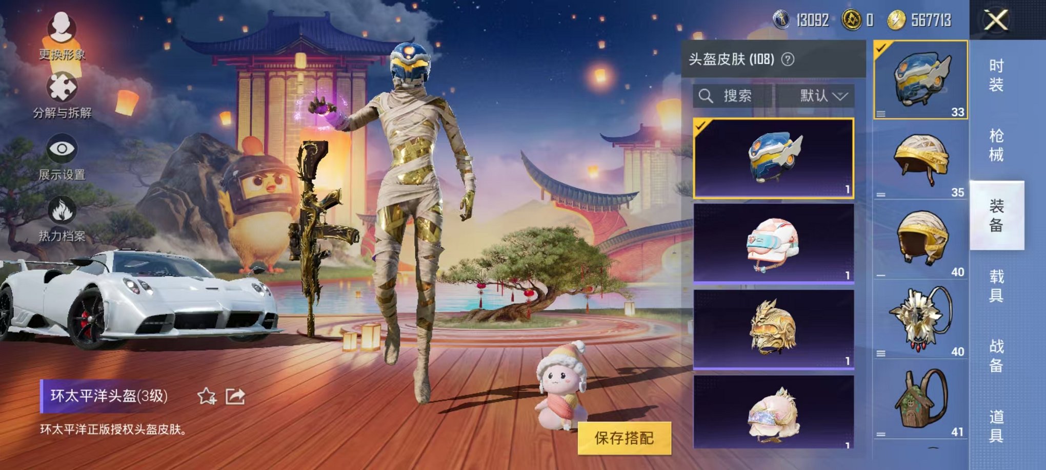 HPQM3259929和平精英账号详情图29 HPQM3259929和平精英账号详情图29