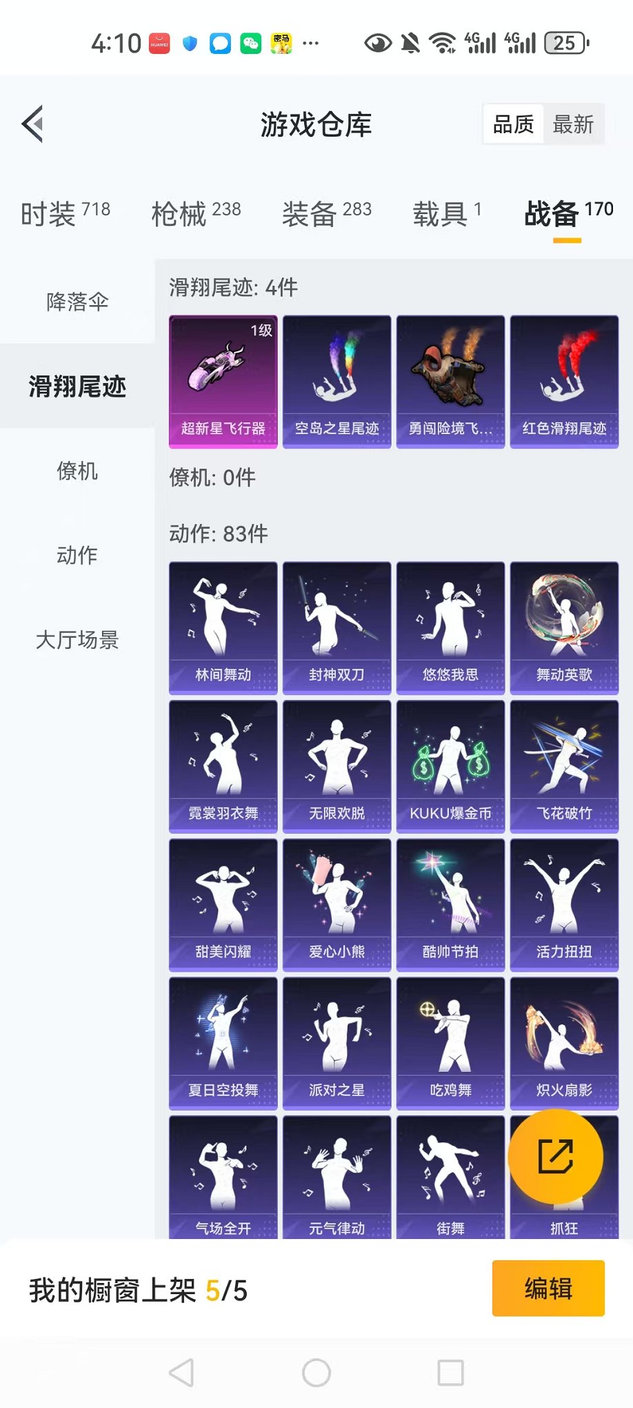 HPQM3259895和平精英账号详情图44 HPQM3259895和平精英账号详情图44