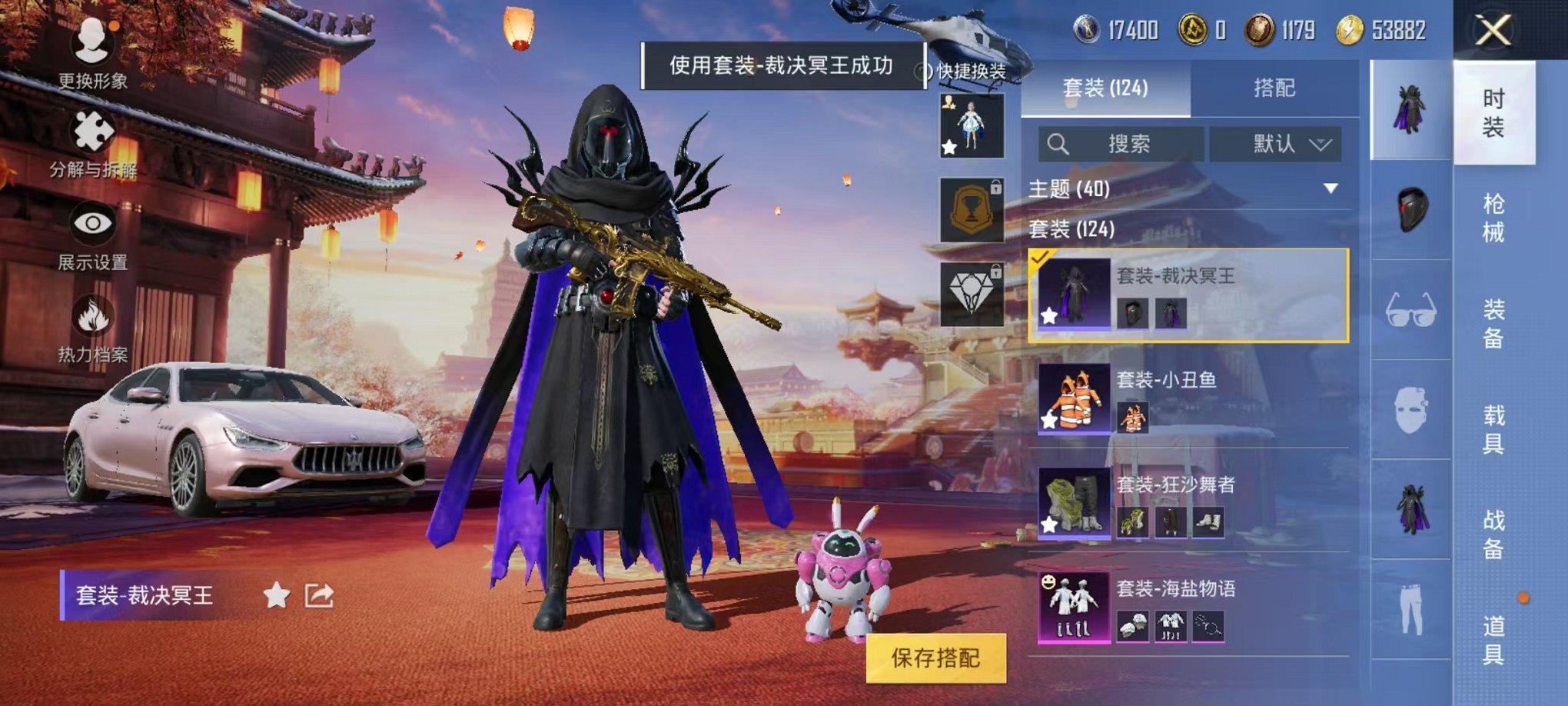 HPQM3260079和平精英账号详情图10 HPQM3260079和平精英账号详情图10