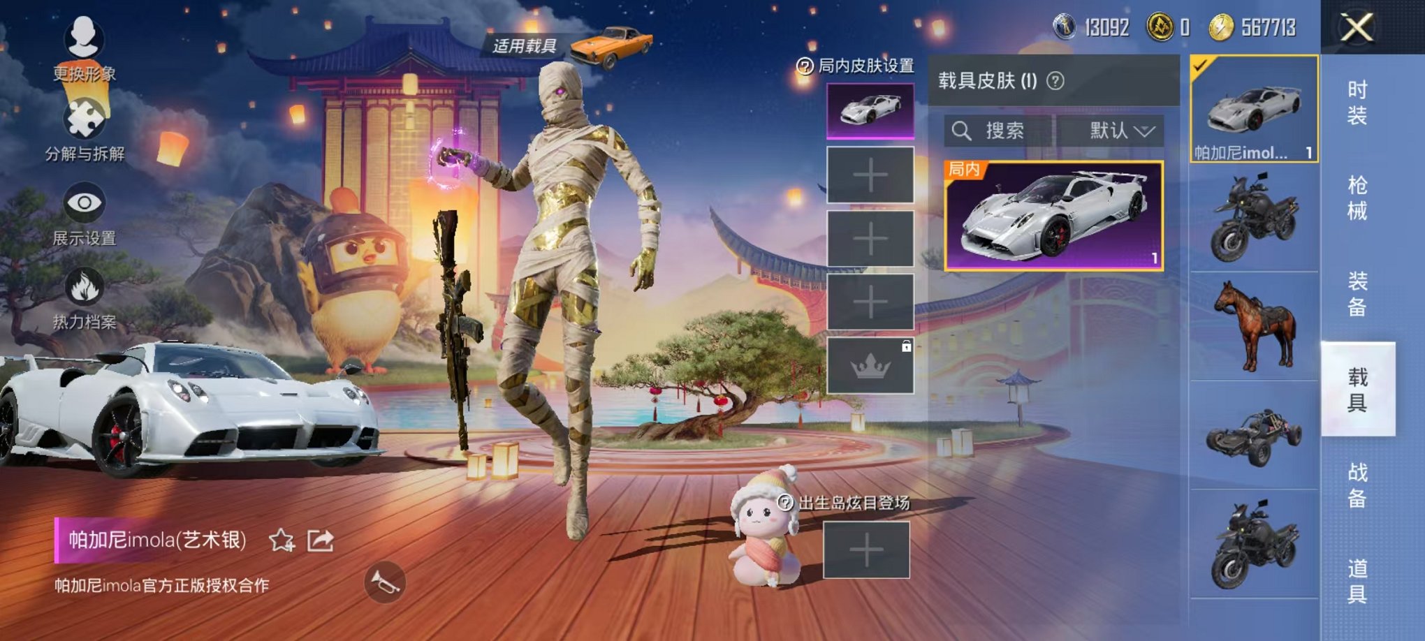 HPQM3259929和平精英账号详情图30 HPQM3259929和平精英账号详情图30