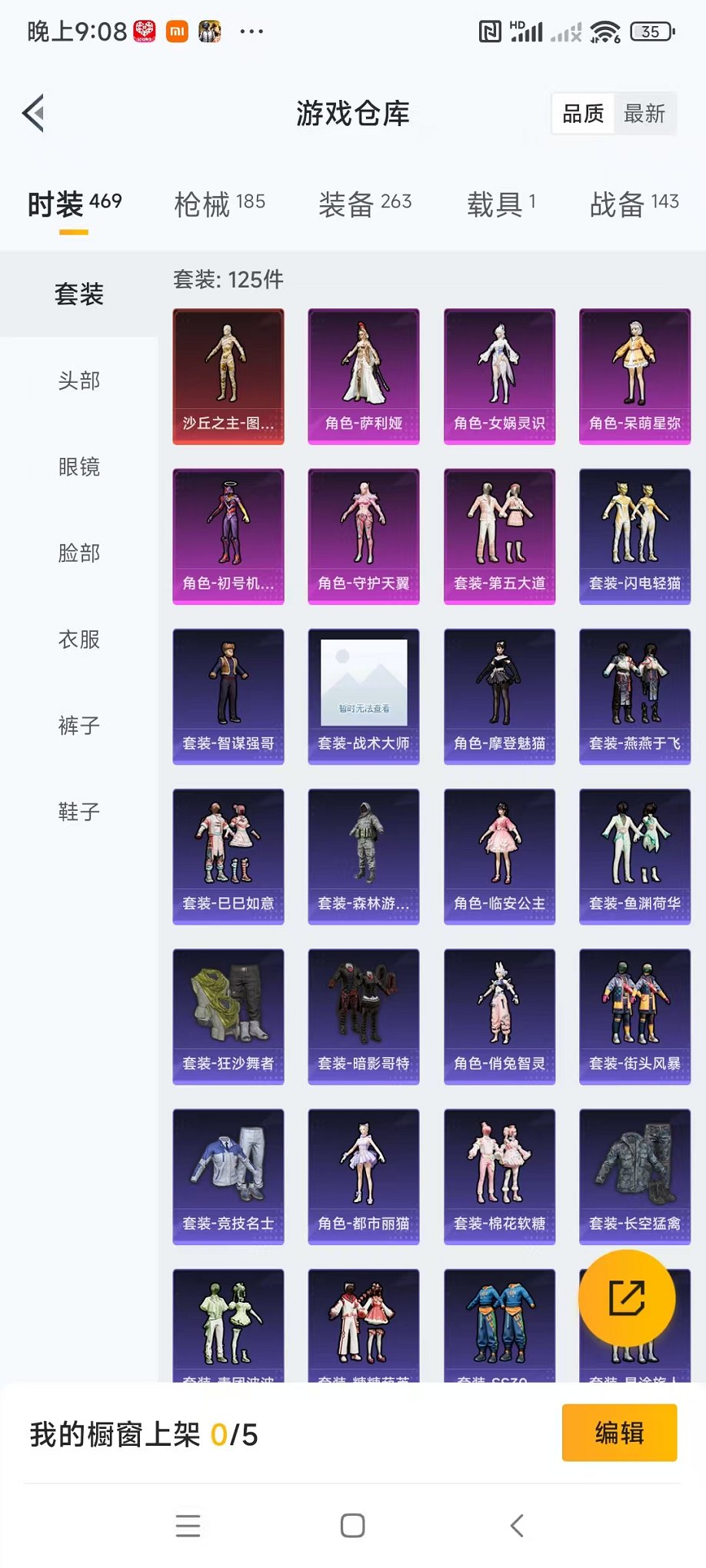 HPQM3259929和平精英账号详情图33 HPQM3259929和平精英账号详情图33