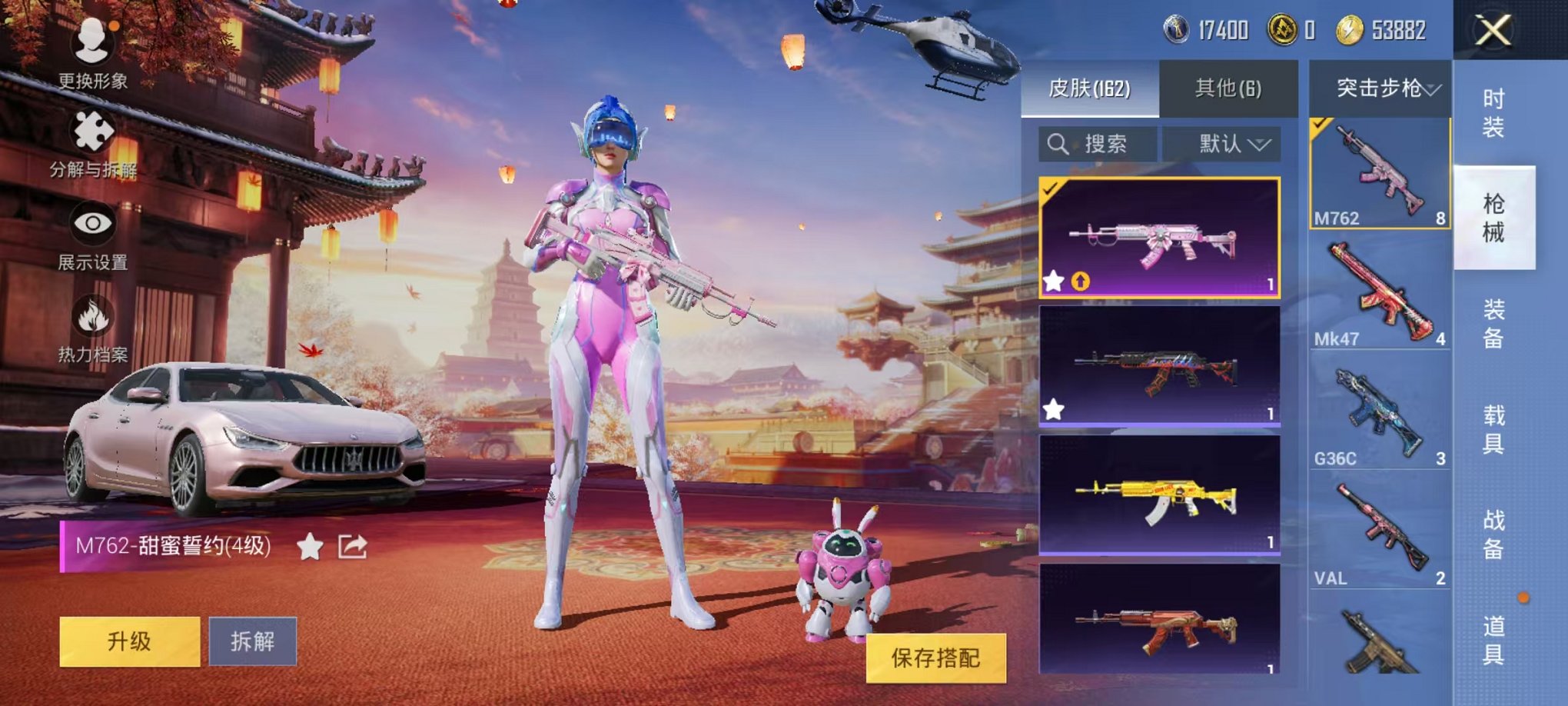 HPQM3260079和平精英账号详情图16 HPQM3260079和平精英账号详情图16