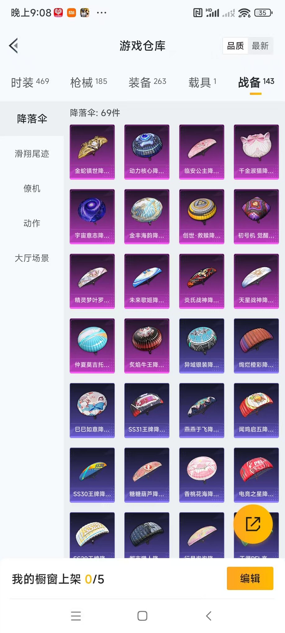 HPQM3259929和平精英账号详情图37 HPQM3259929和平精英账号详情图37