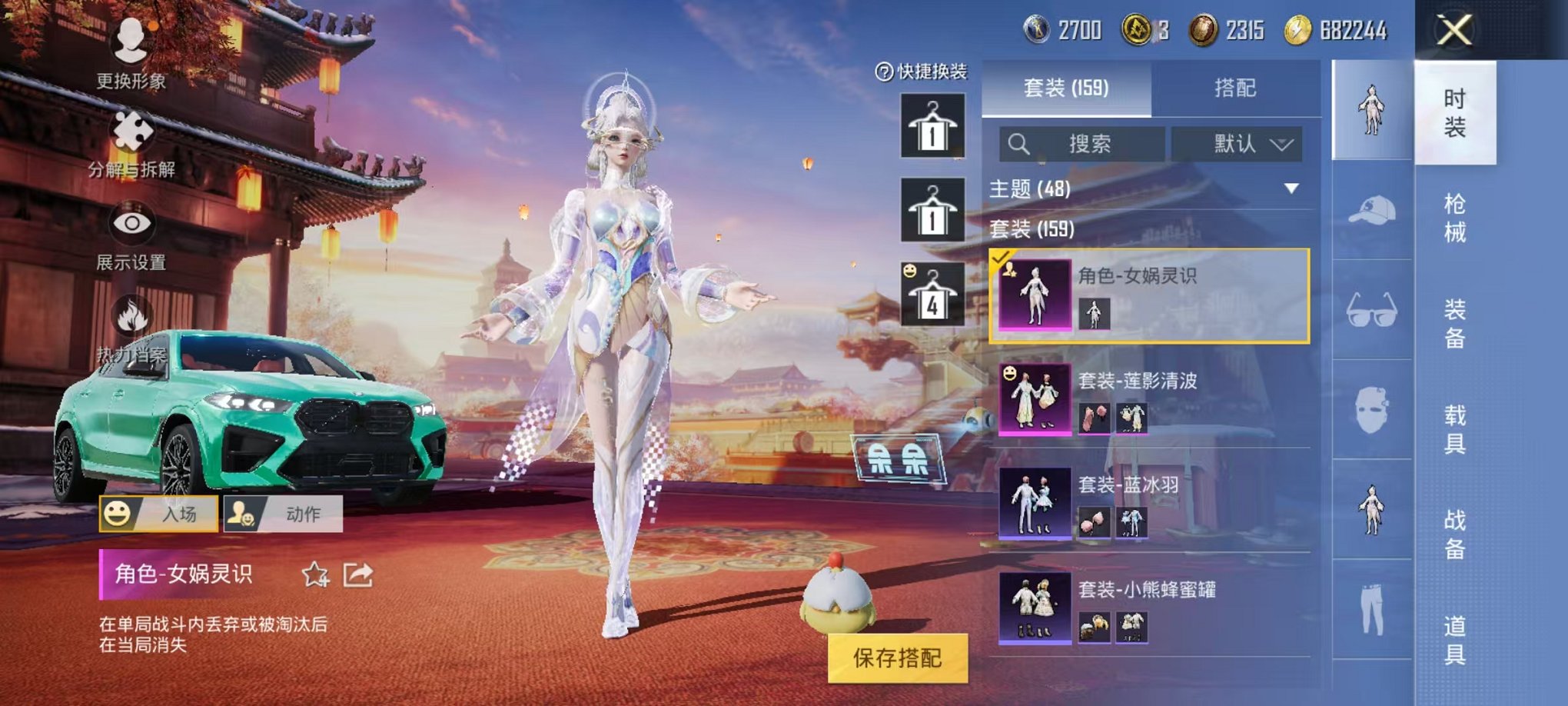 HPQM3260082和平精英账号详情图10 HPQM3260082和平精英账号详情图10