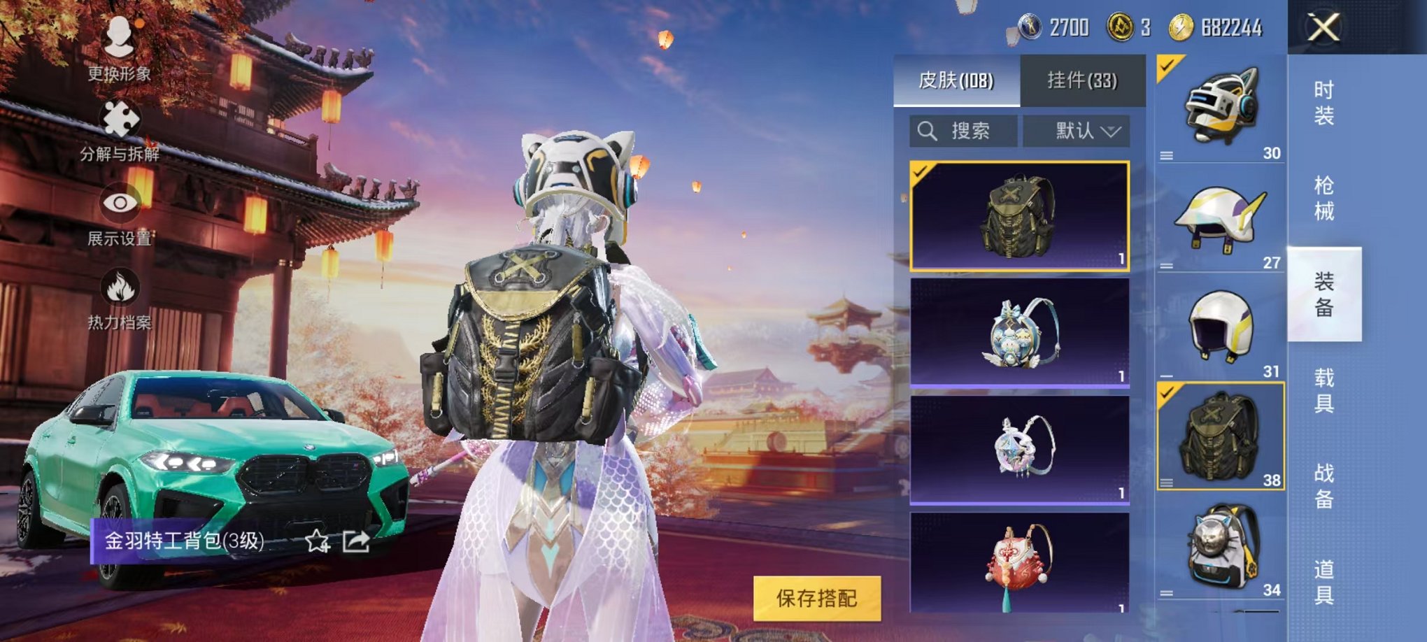 HPQM3260082和平精英账号详情图15 HPQM3260082和平精英账号详情图15