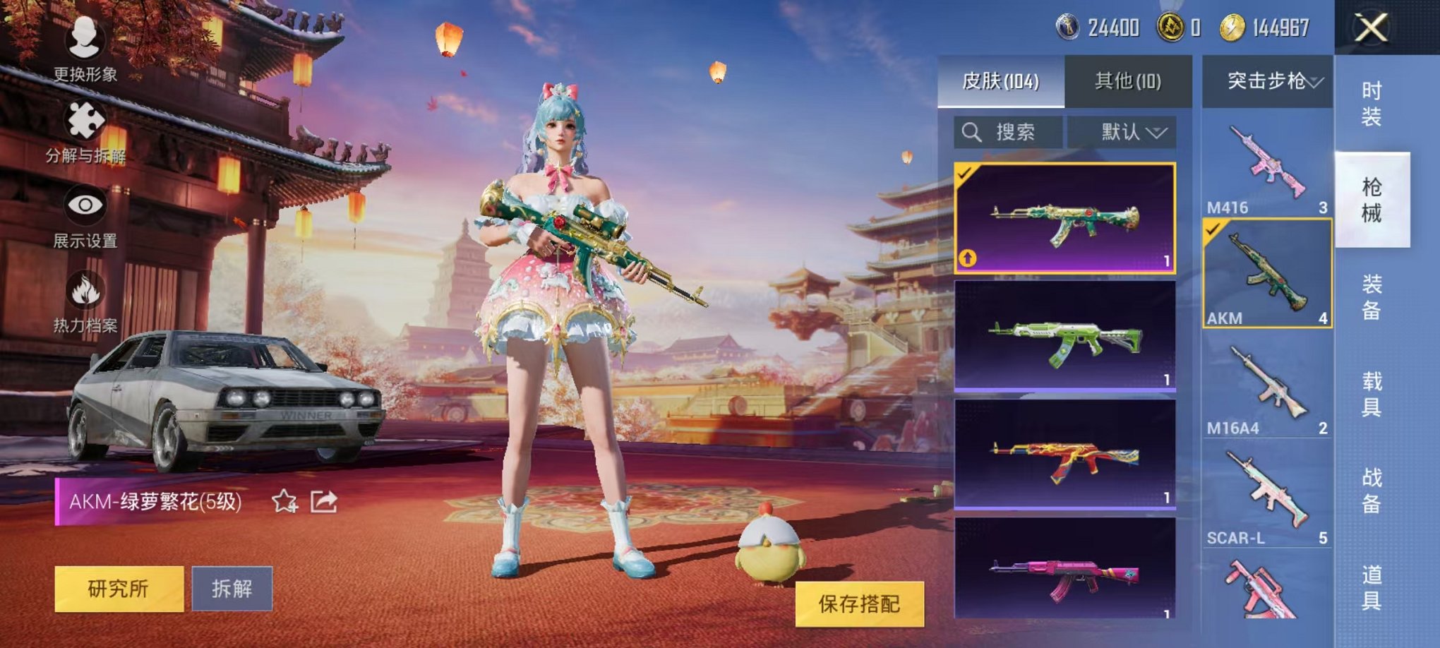 HPQM3259909和平精英账号详情图4 HPQM3259909和平精英账号详情图4