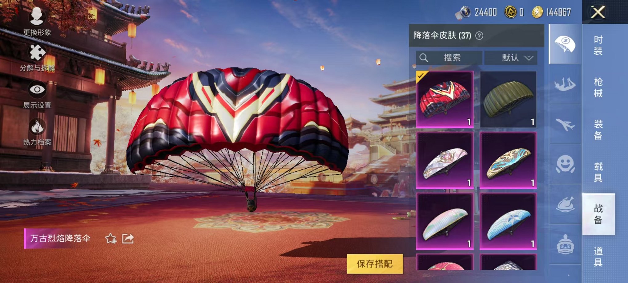 HPQM3259909和平精英账号详情图5 HPQM3259909和平精英账号详情图5