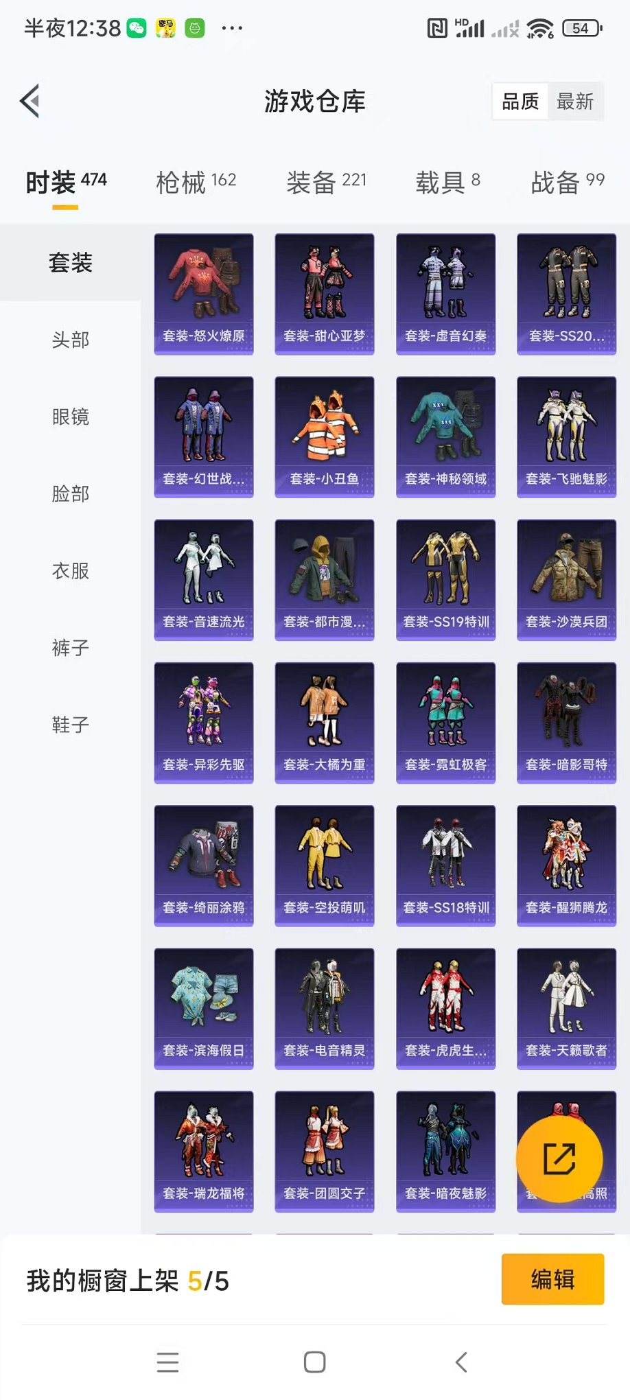 HPQM3260079和平精英账号详情图31 HPQM3260079和平精英账号详情图31
