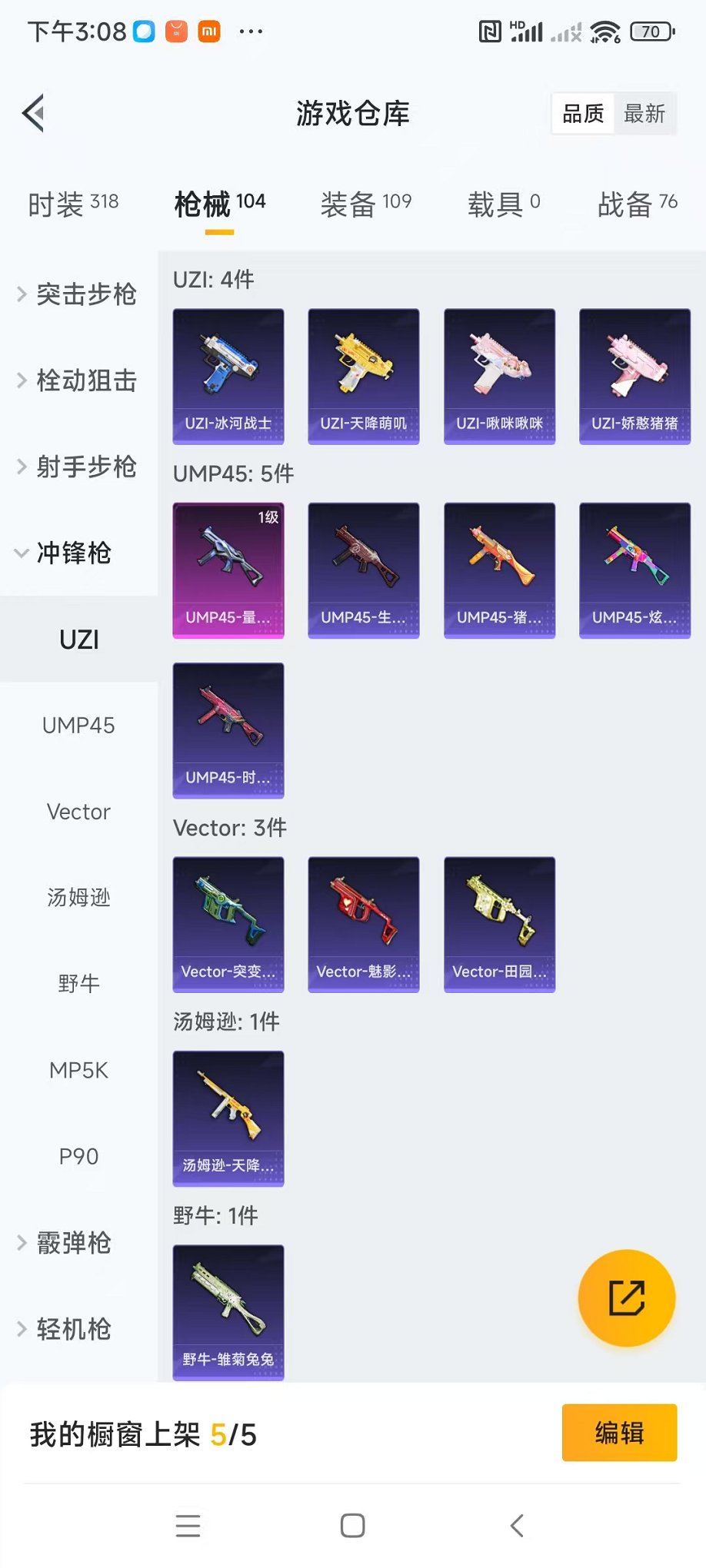HPQM3259909和平精英账号详情图6 HPQM3259909和平精英账号详情图6