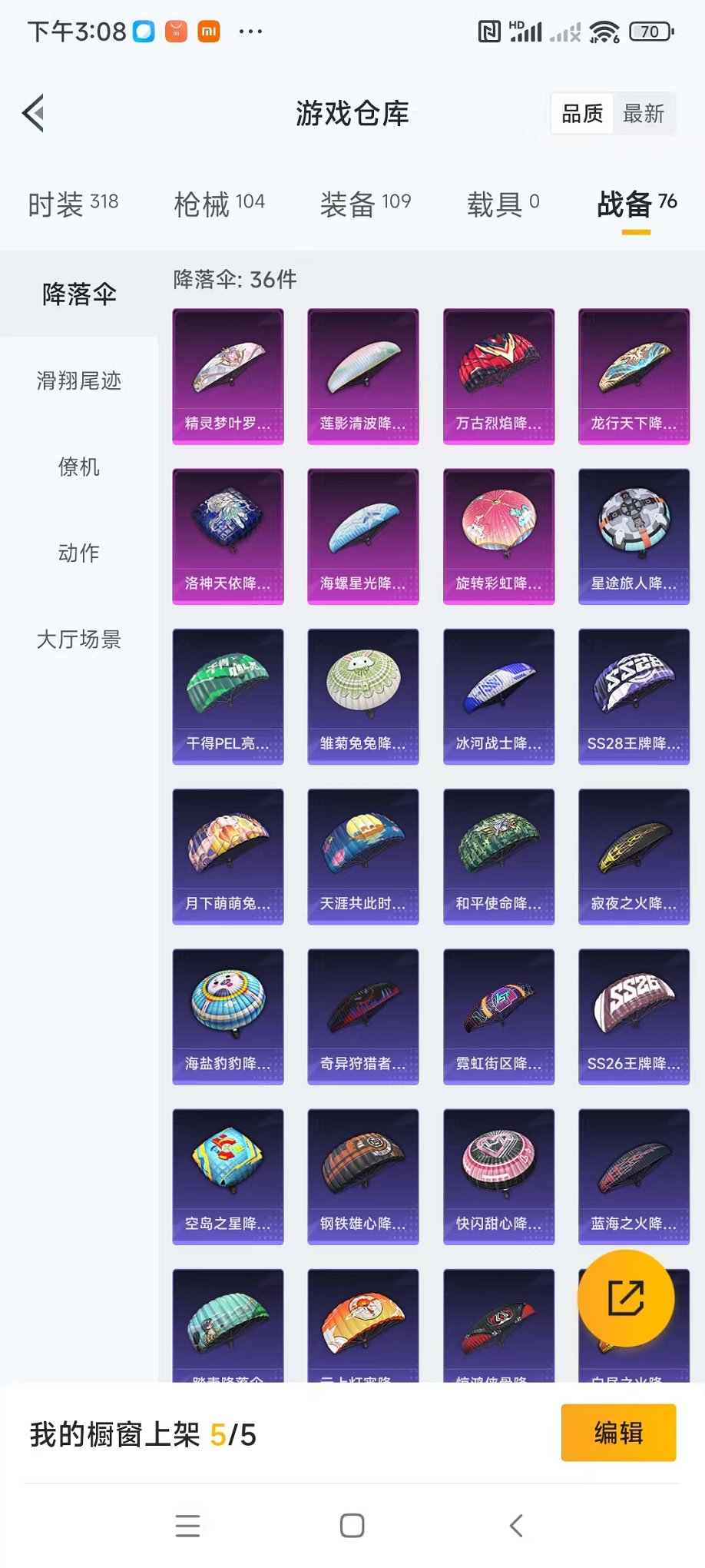 HPQM3259909和平精英账号详情图7 HPQM3259909和平精英账号详情图7