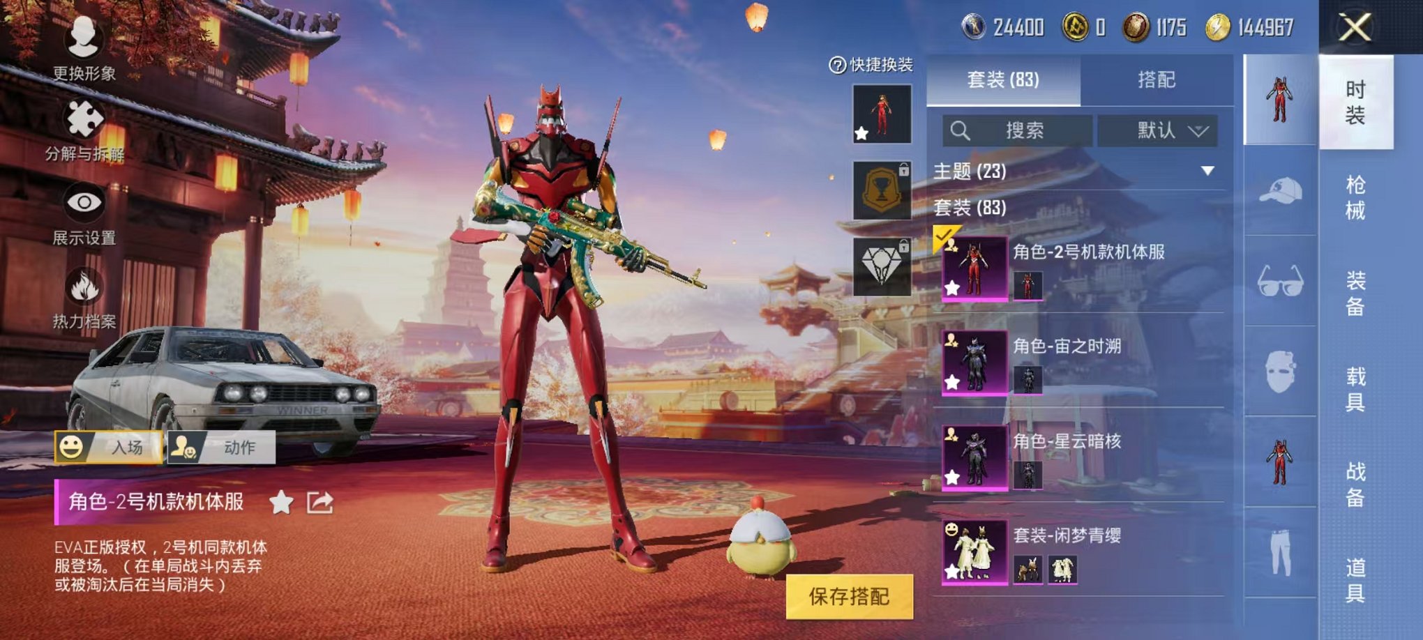 HPQM3259909和平精英账号详情图10 HPQM3259909和平精英账号详情图10