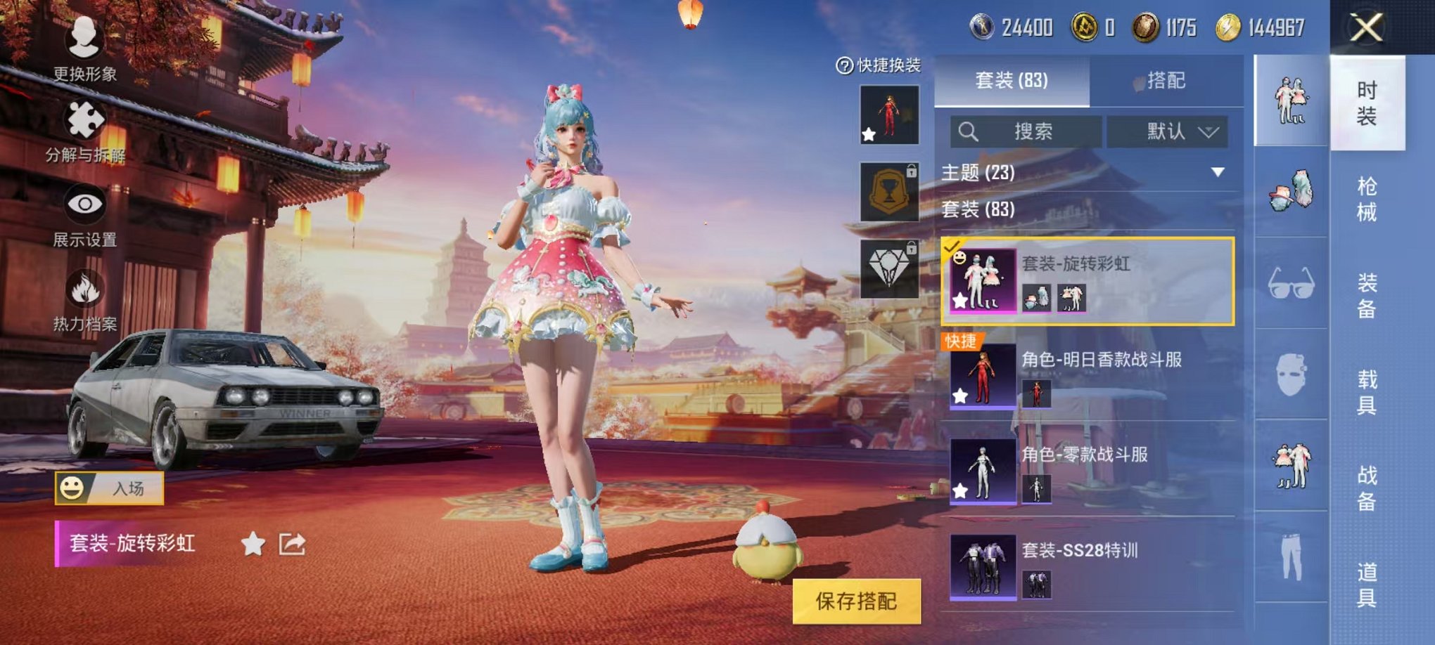 HPQM3259909和平精英账号详情图11 HPQM3259909和平精英账号详情图11