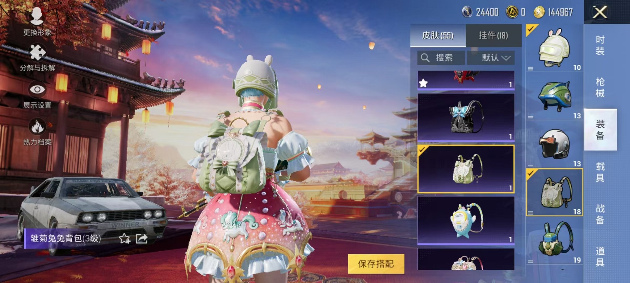 HPQM3259909和平精英账号详情图13 HPQM3259909和平精英账号详情图13