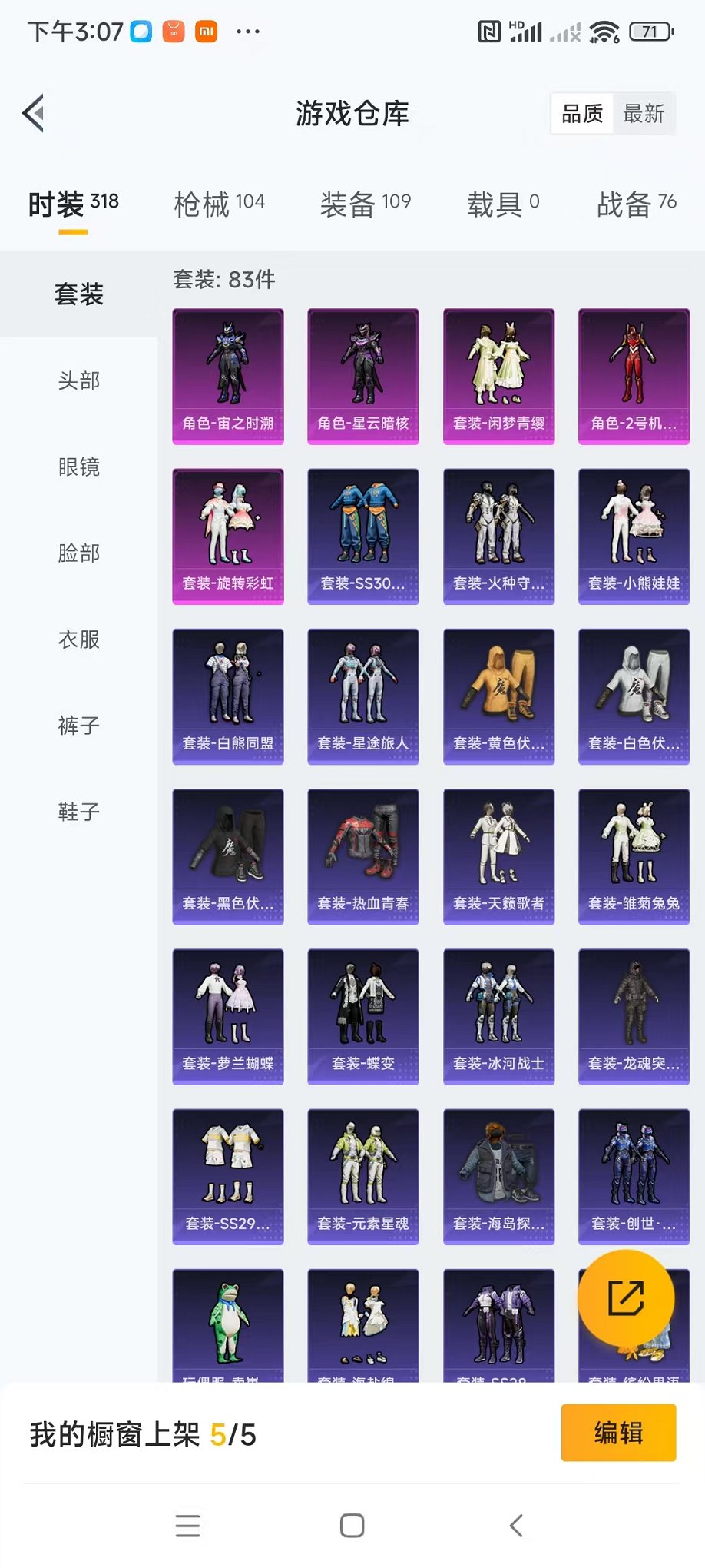 HPQM3259909和平精英账号详情图15 HPQM3259909和平精英账号详情图15