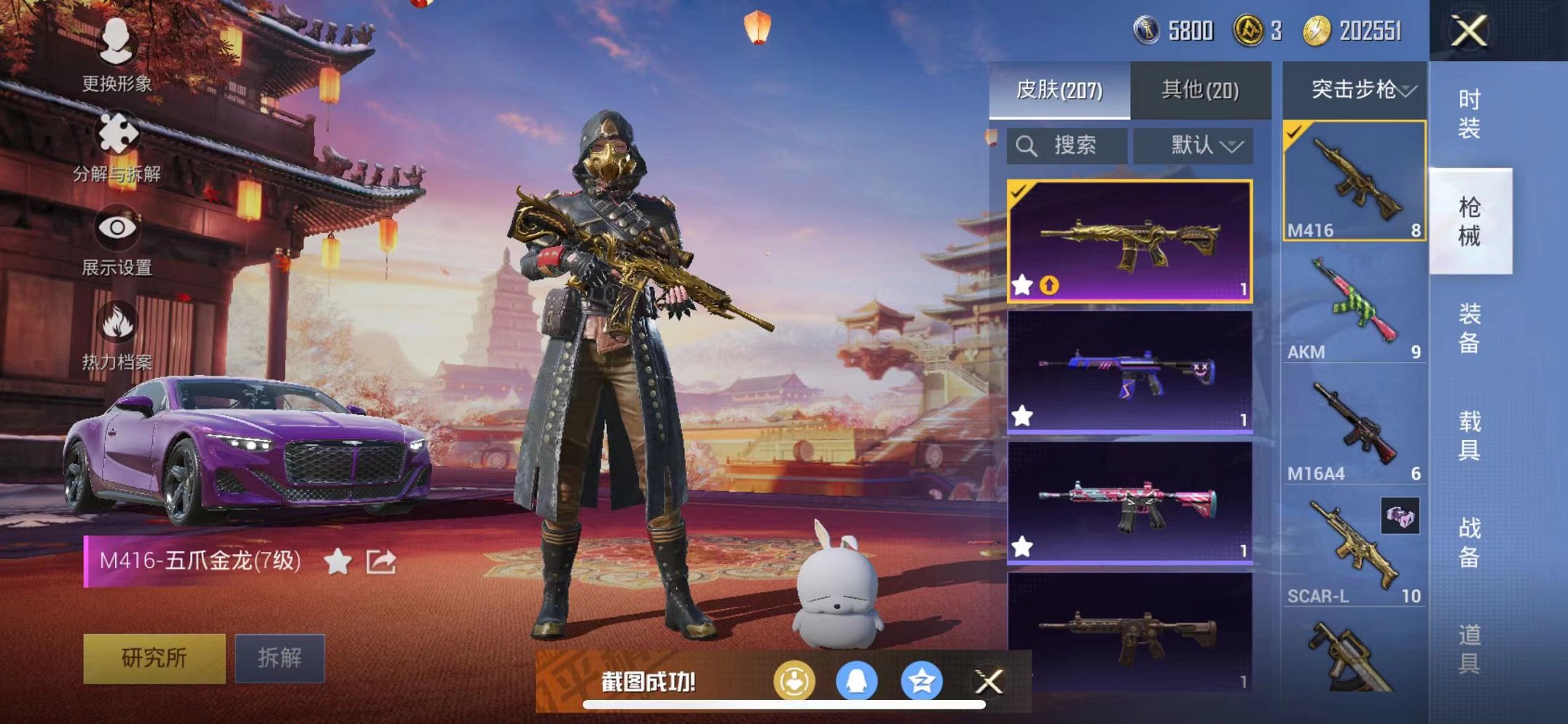 HPQM3259893和平精英账号详情图3 HPQM3259893和平精英账号详情图3