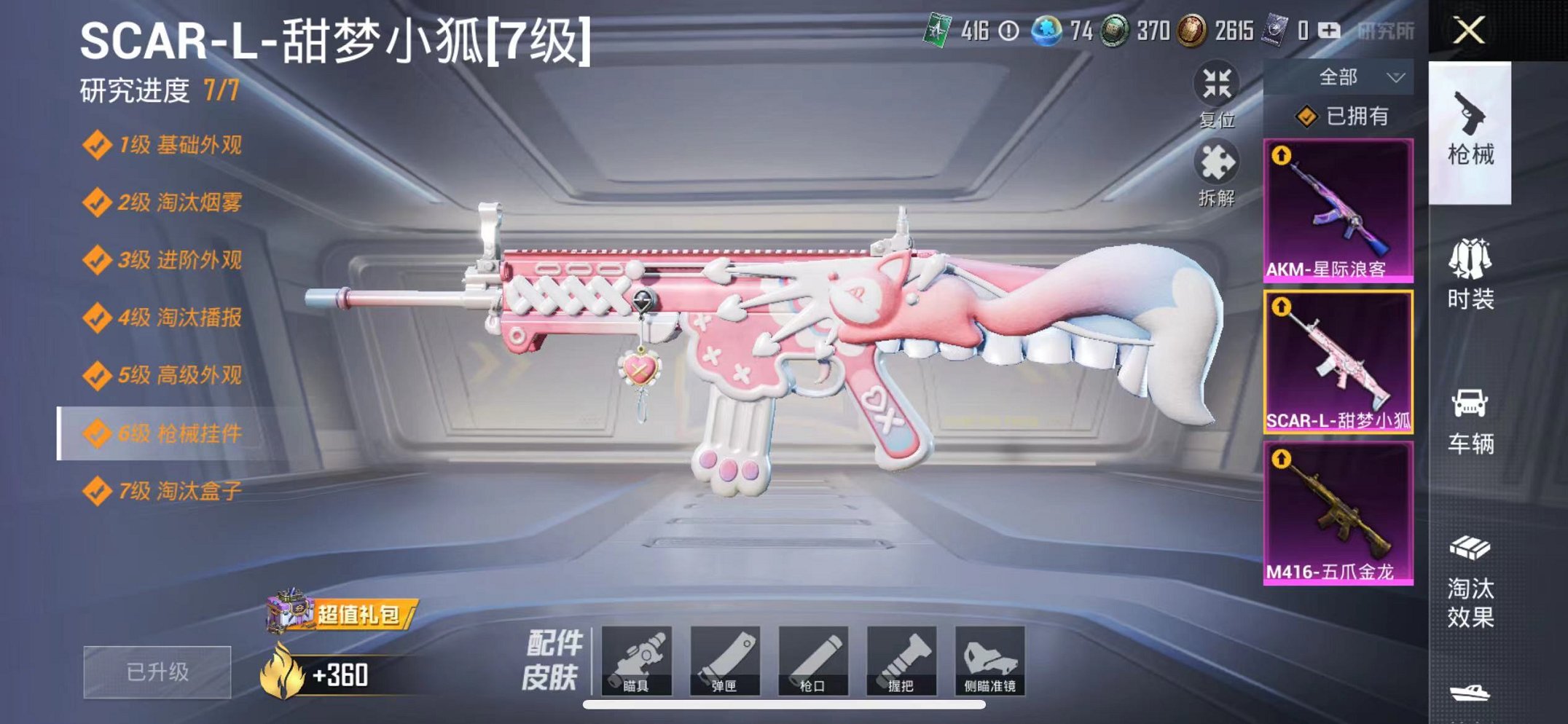 HPQM3259955和平精英账号详情图3 HPQM3259955和平精英账号详情图3