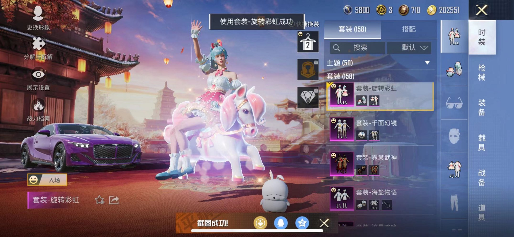HPQM3259893和平精英账号详情图7 HPQM3259893和平精英账号详情图7