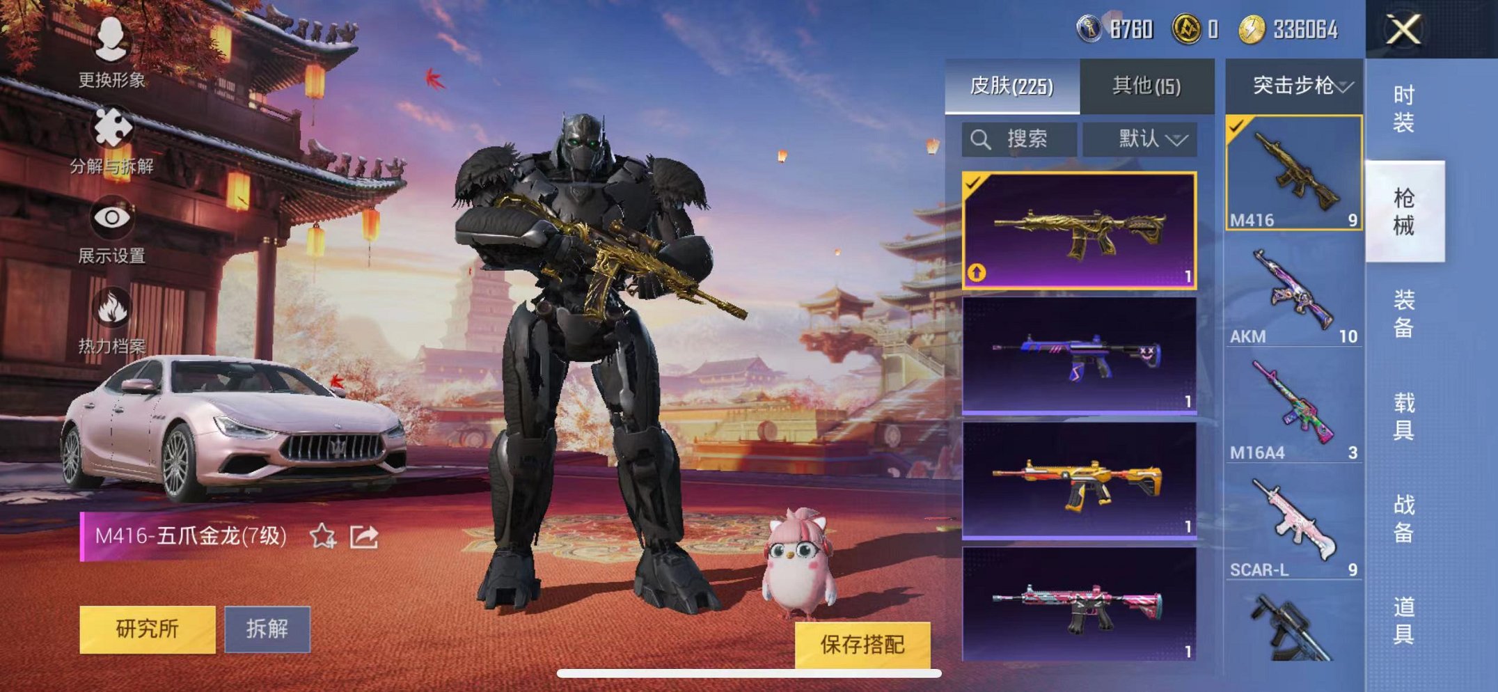 HPQM3259955和平精英账号详情图4 HPQM3259955和平精英账号详情图4